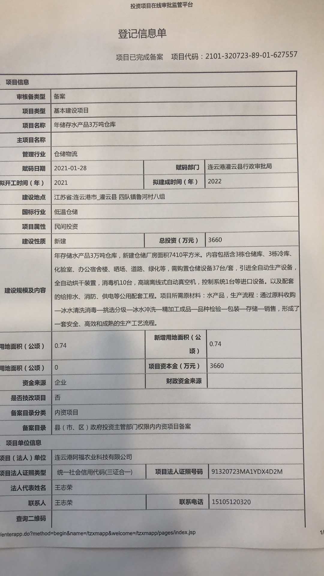 足球外围盘口