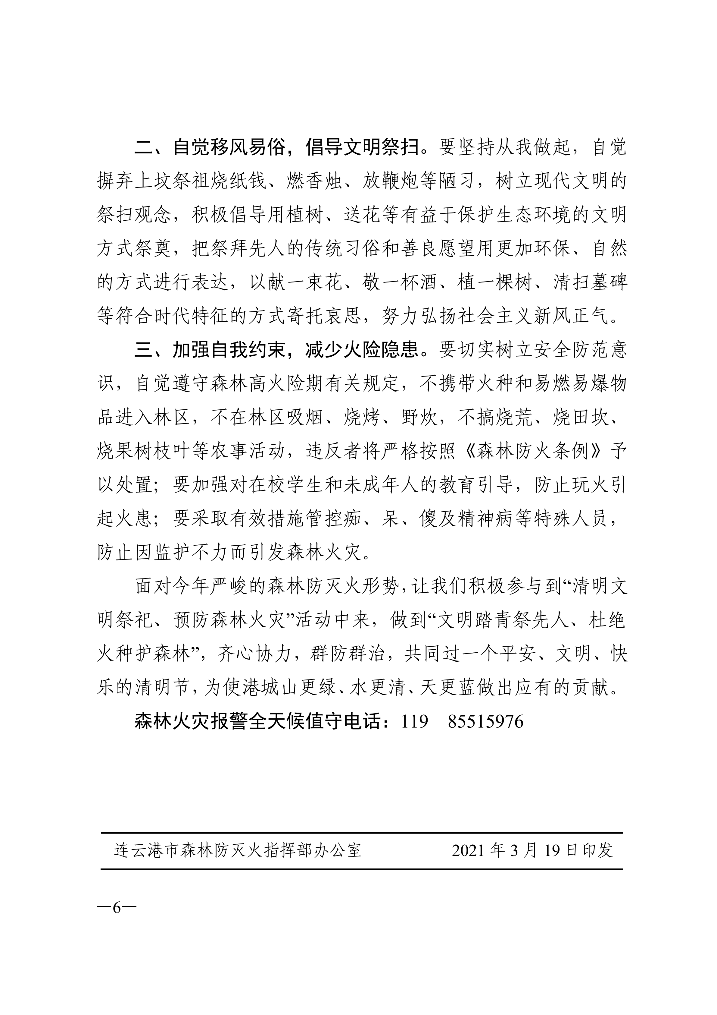 足球外围盘口
