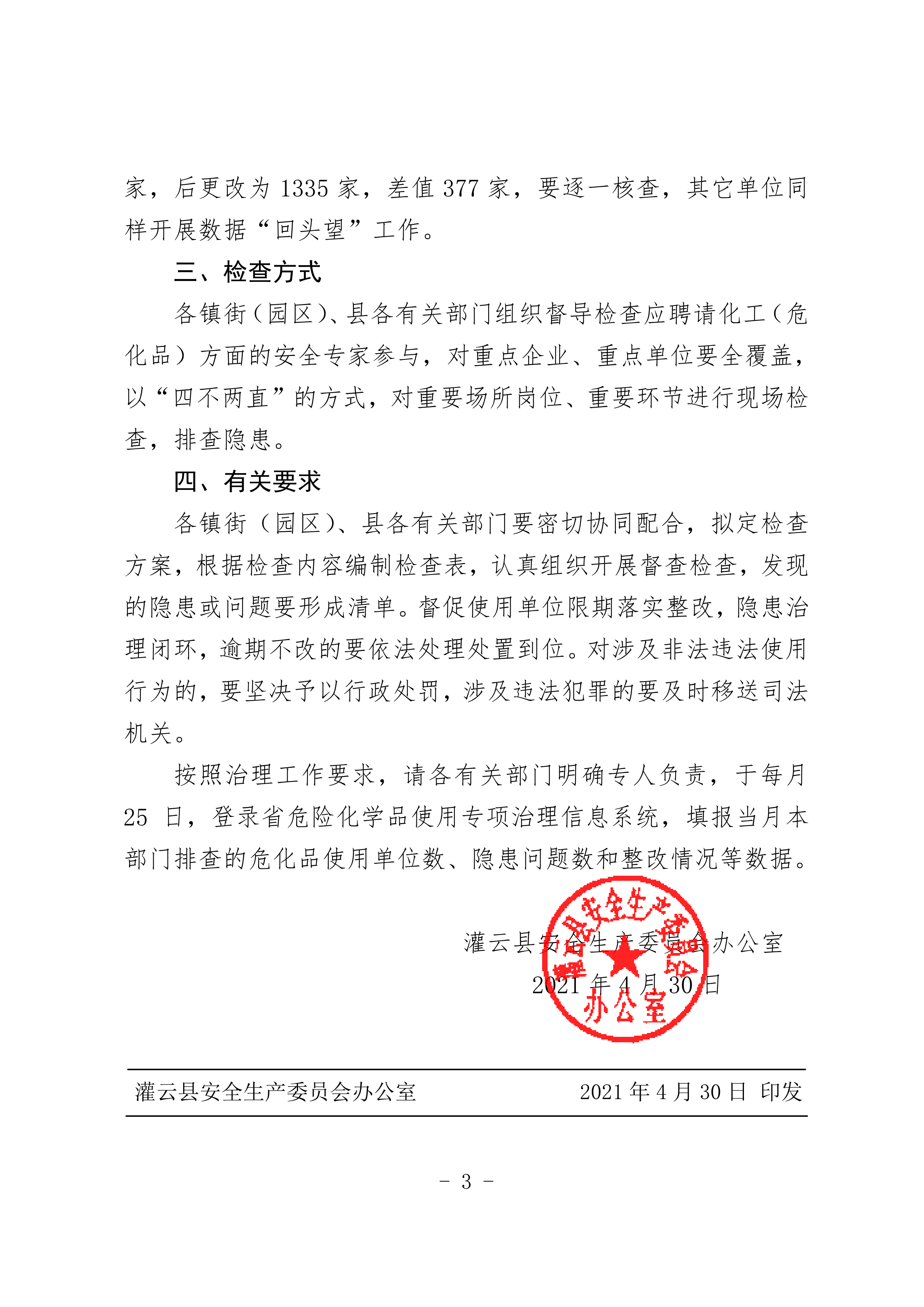 足球外围盘口