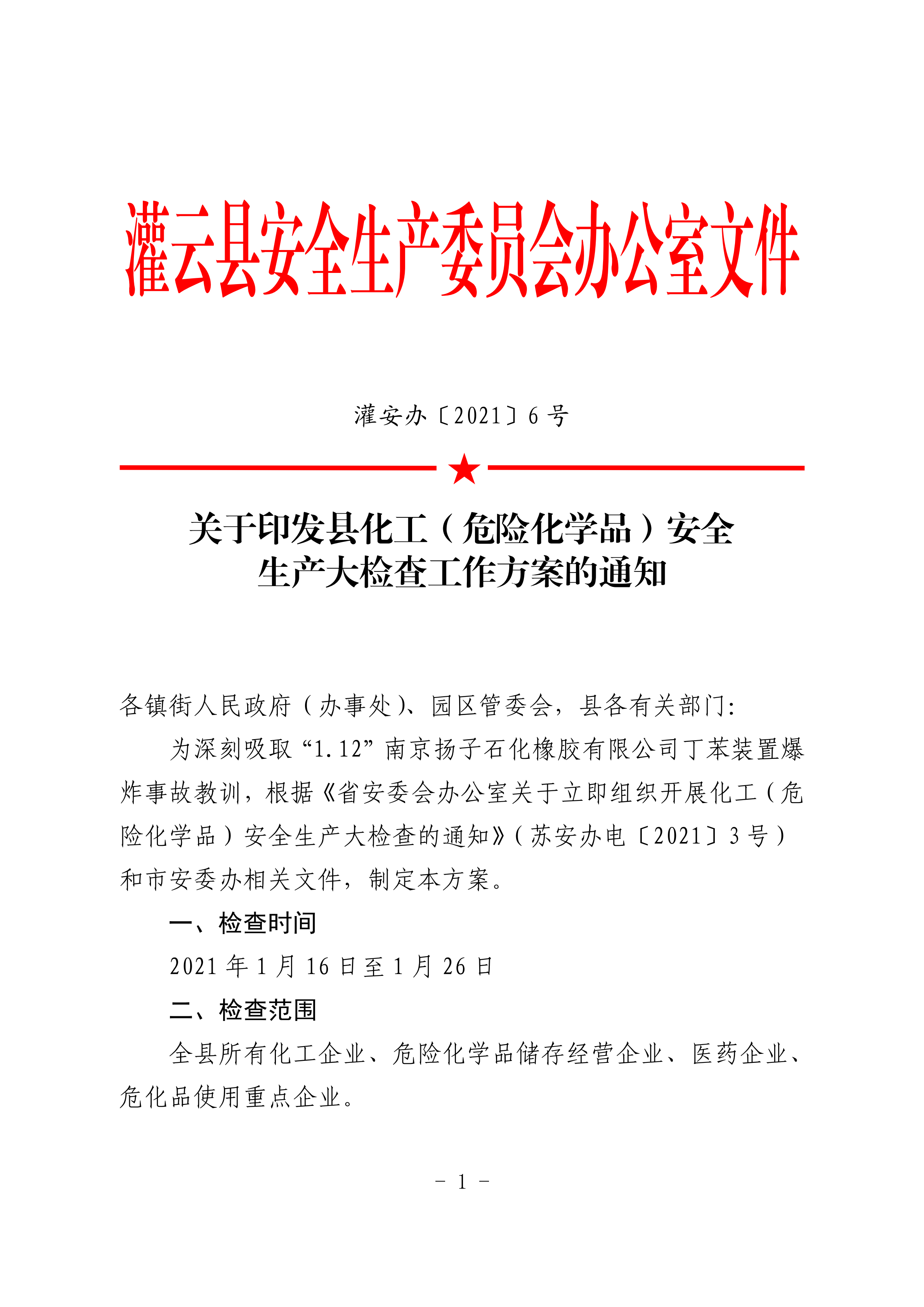 足球外围盘口