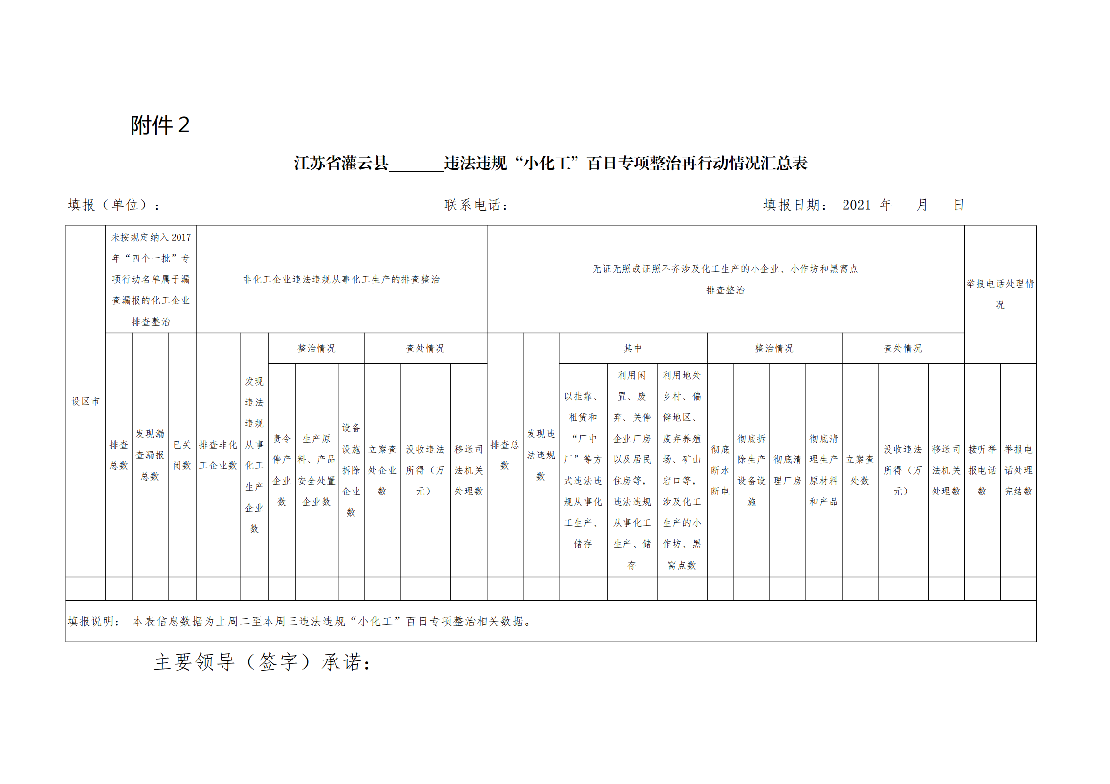 足球外围盘口