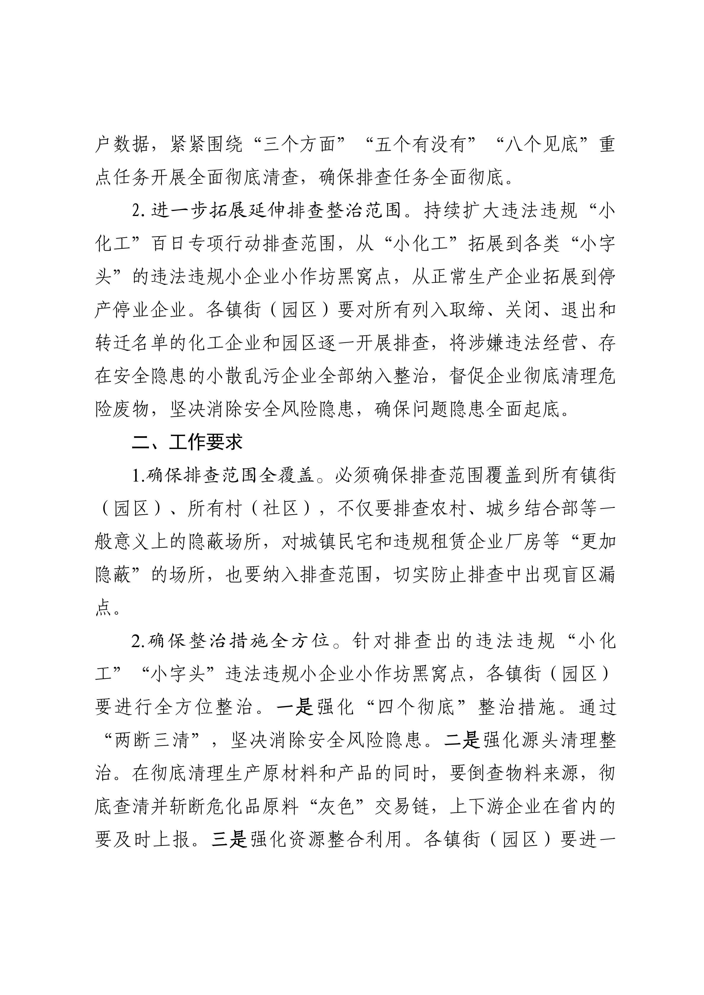 足球外围盘口