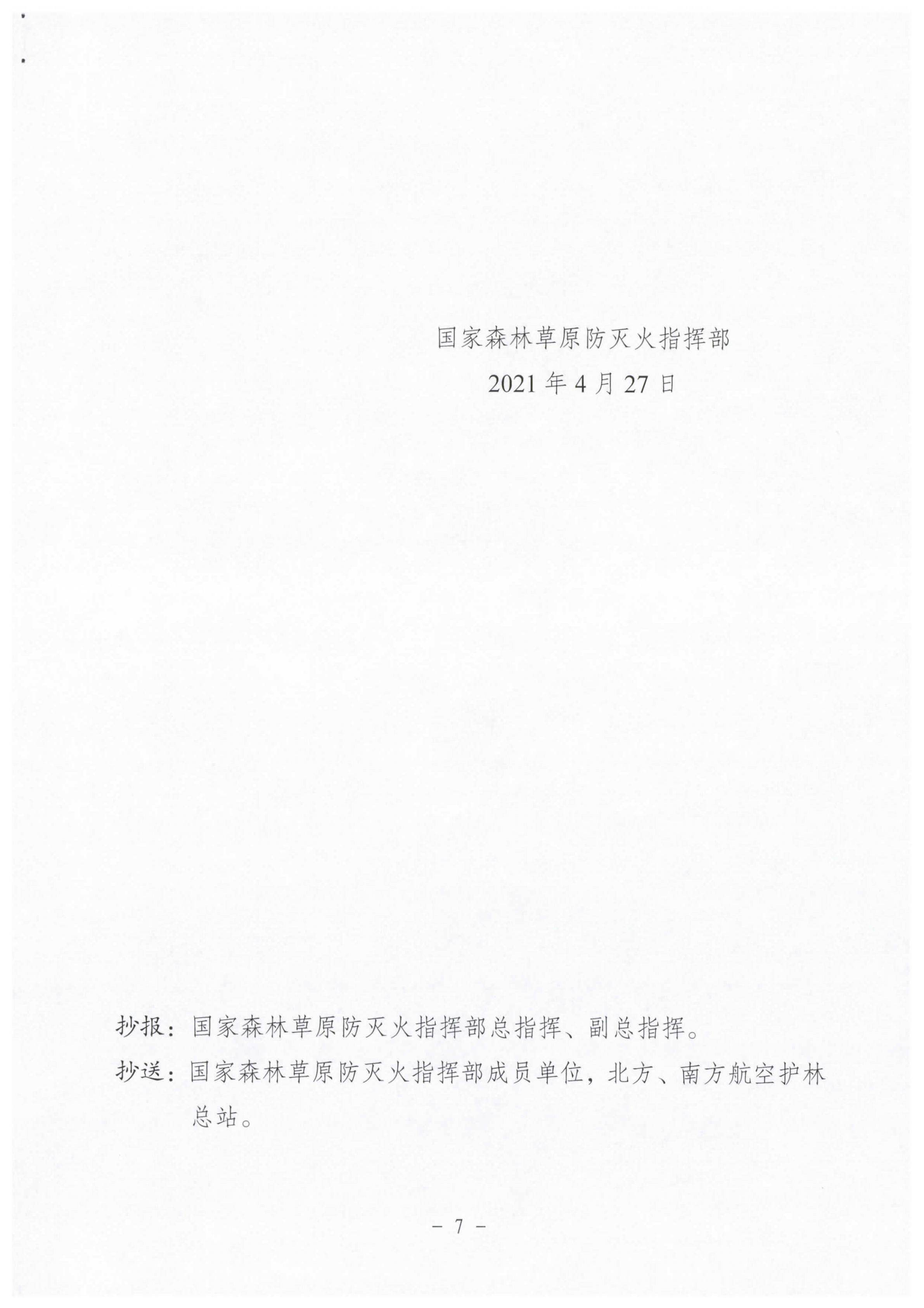 足球外围盘口