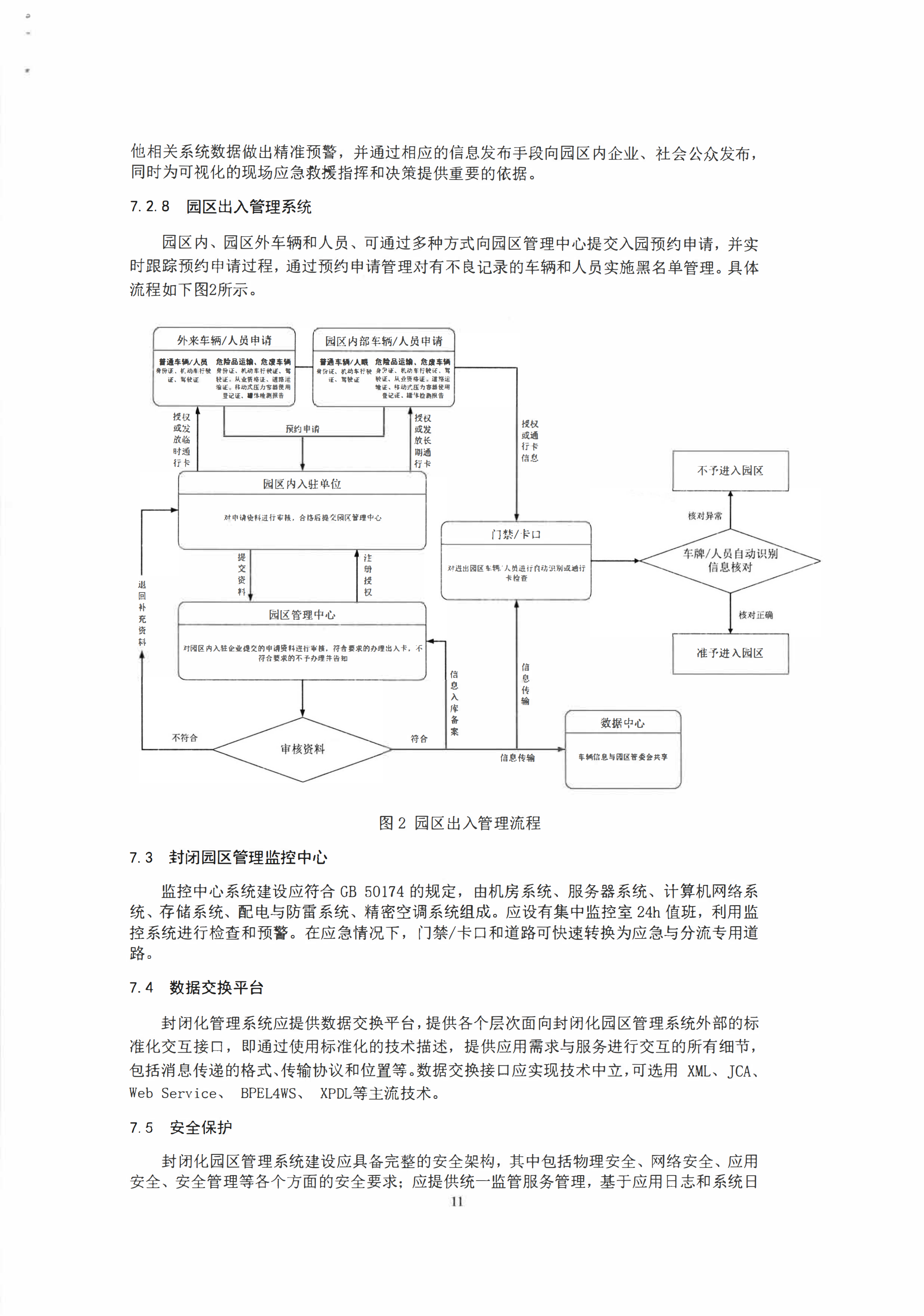 足球外围盘口