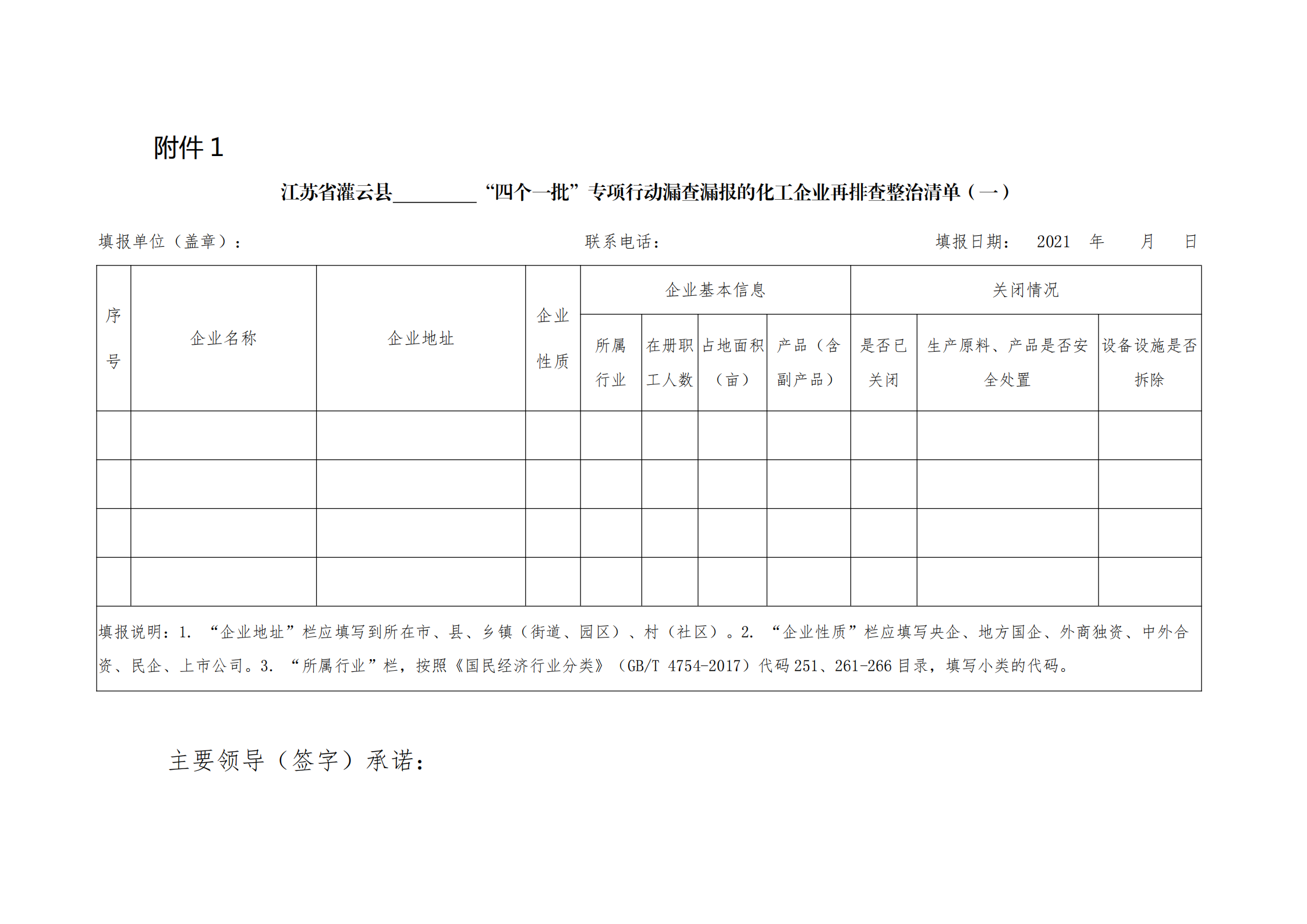 足球外围盘口