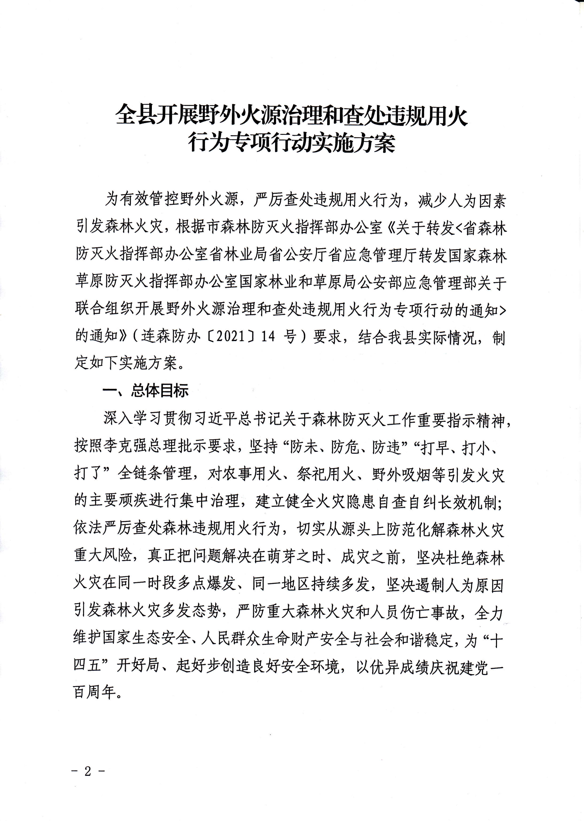 足球外围盘口