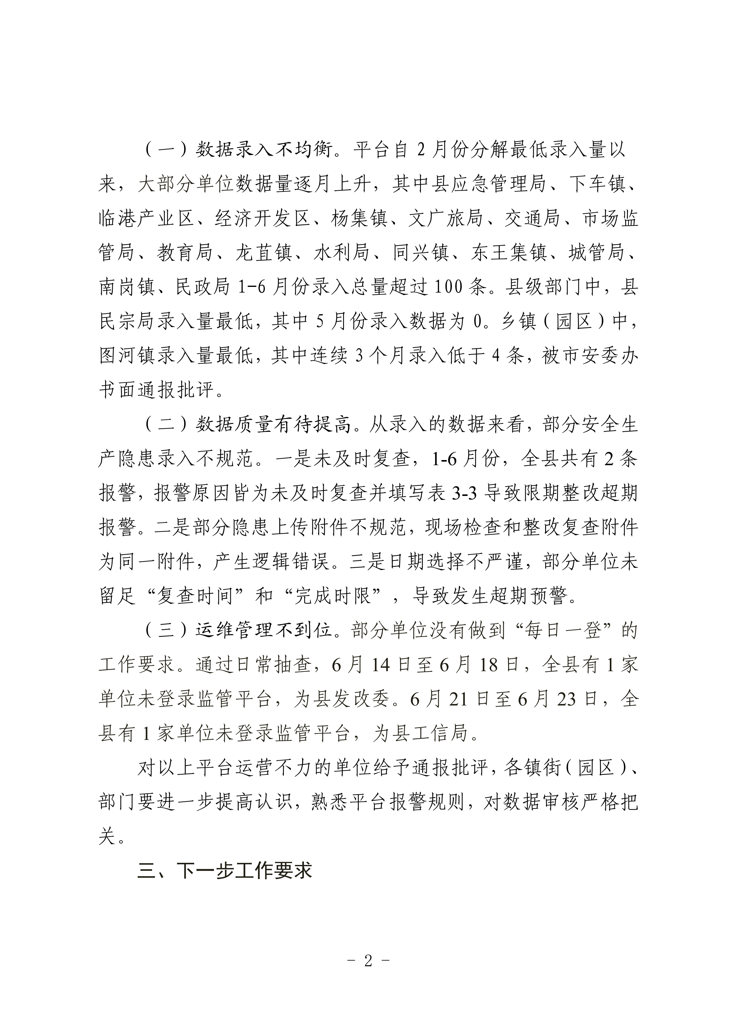 足球外围盘口