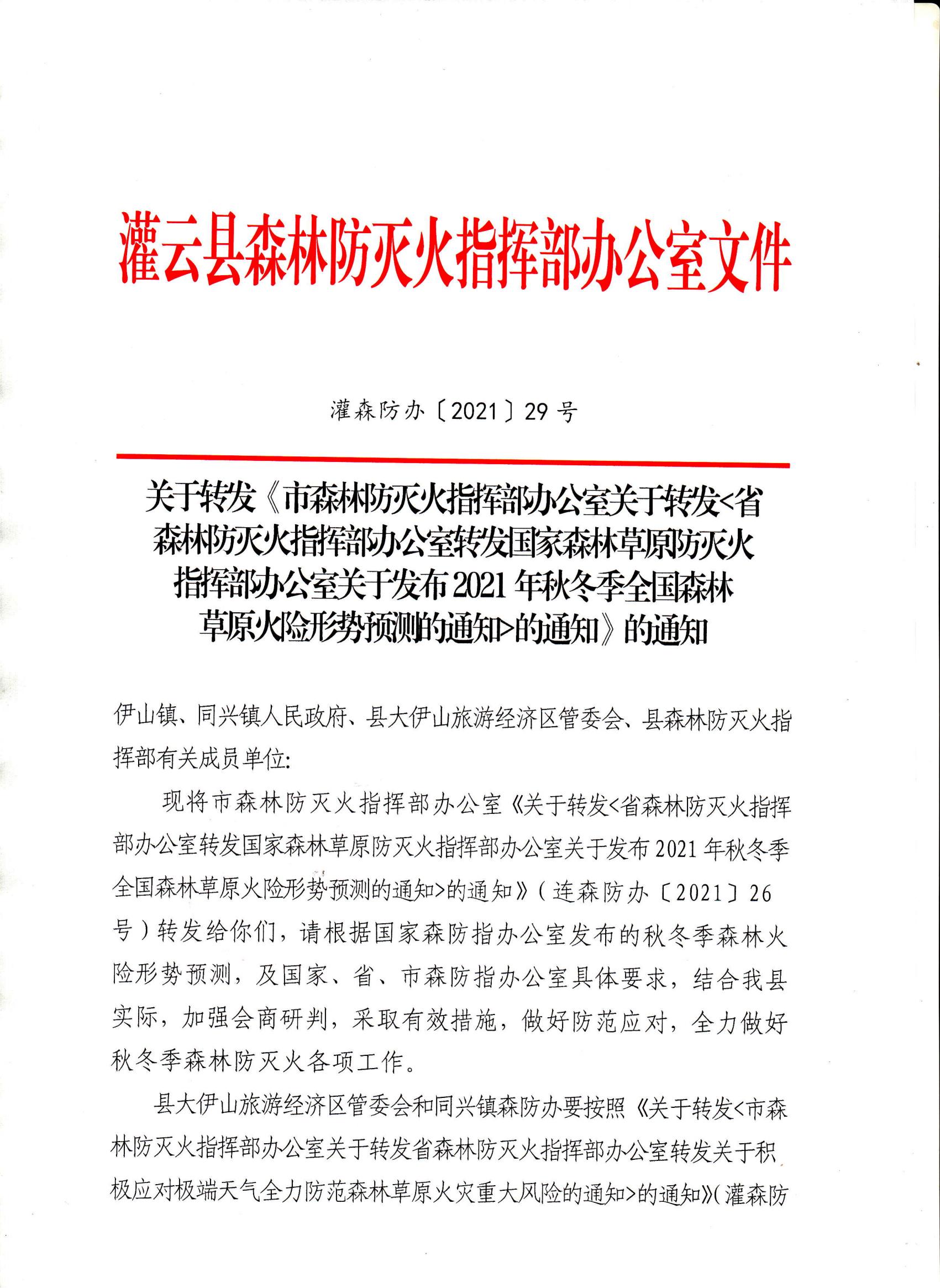 足球外围盘口