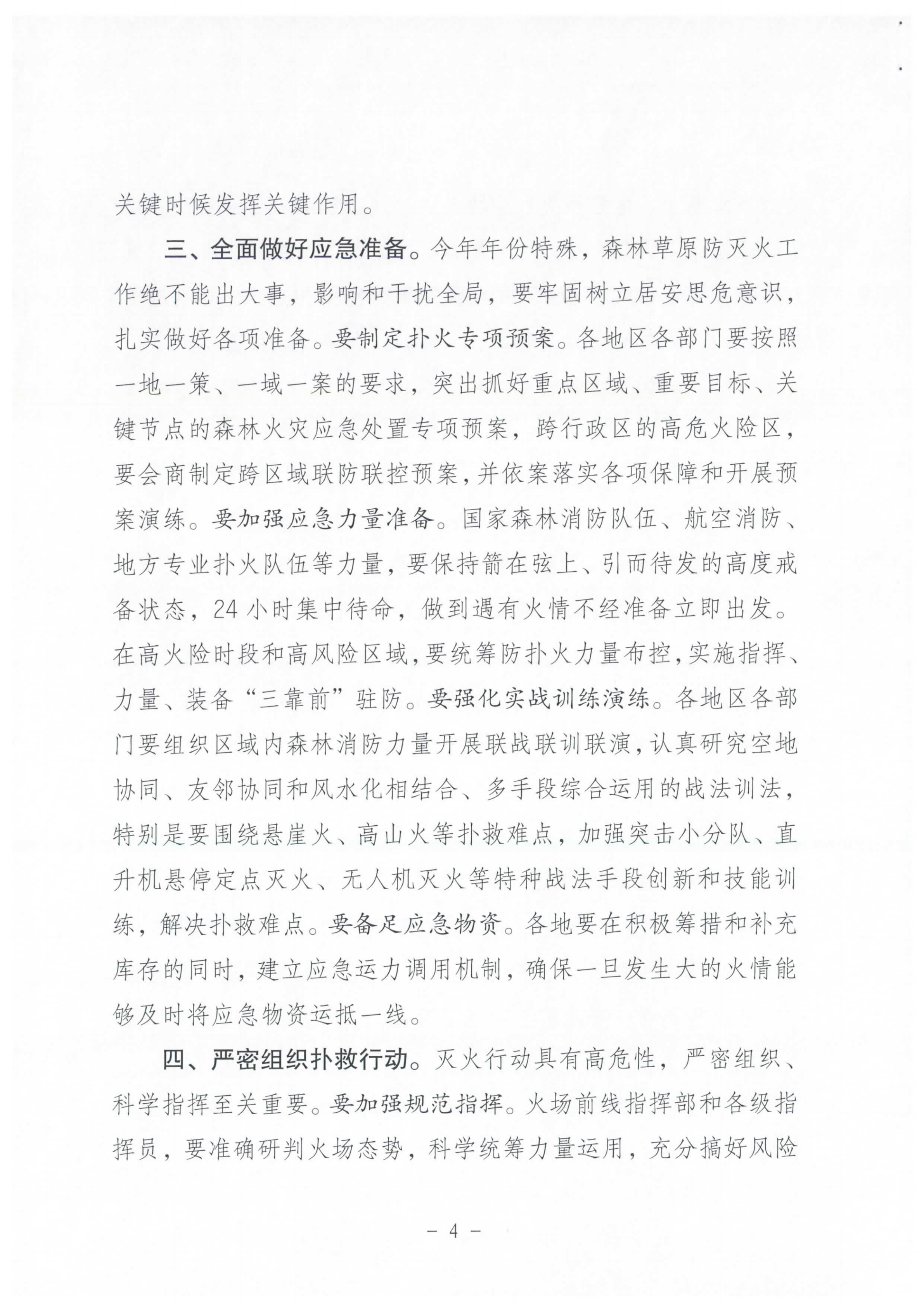 足球外围盘口