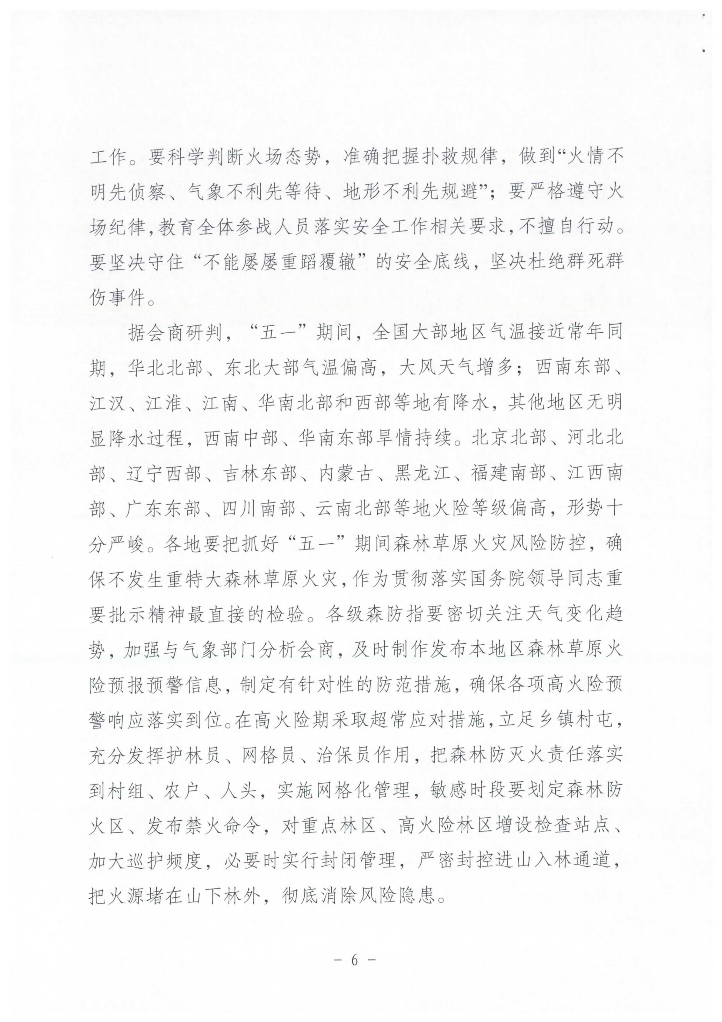 足球外围盘口