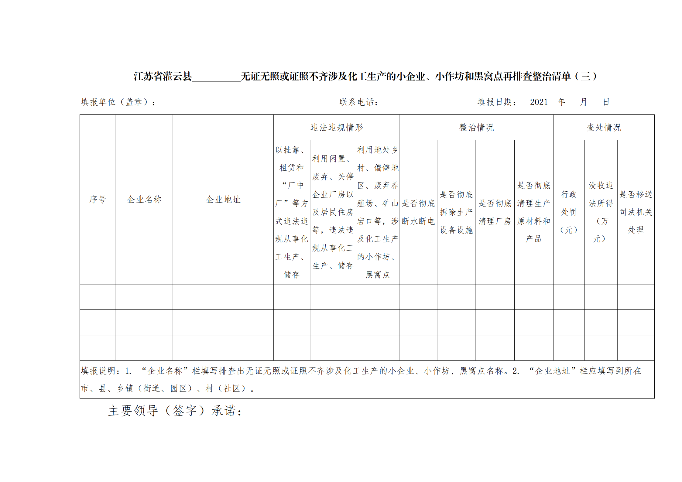 足球外围盘口