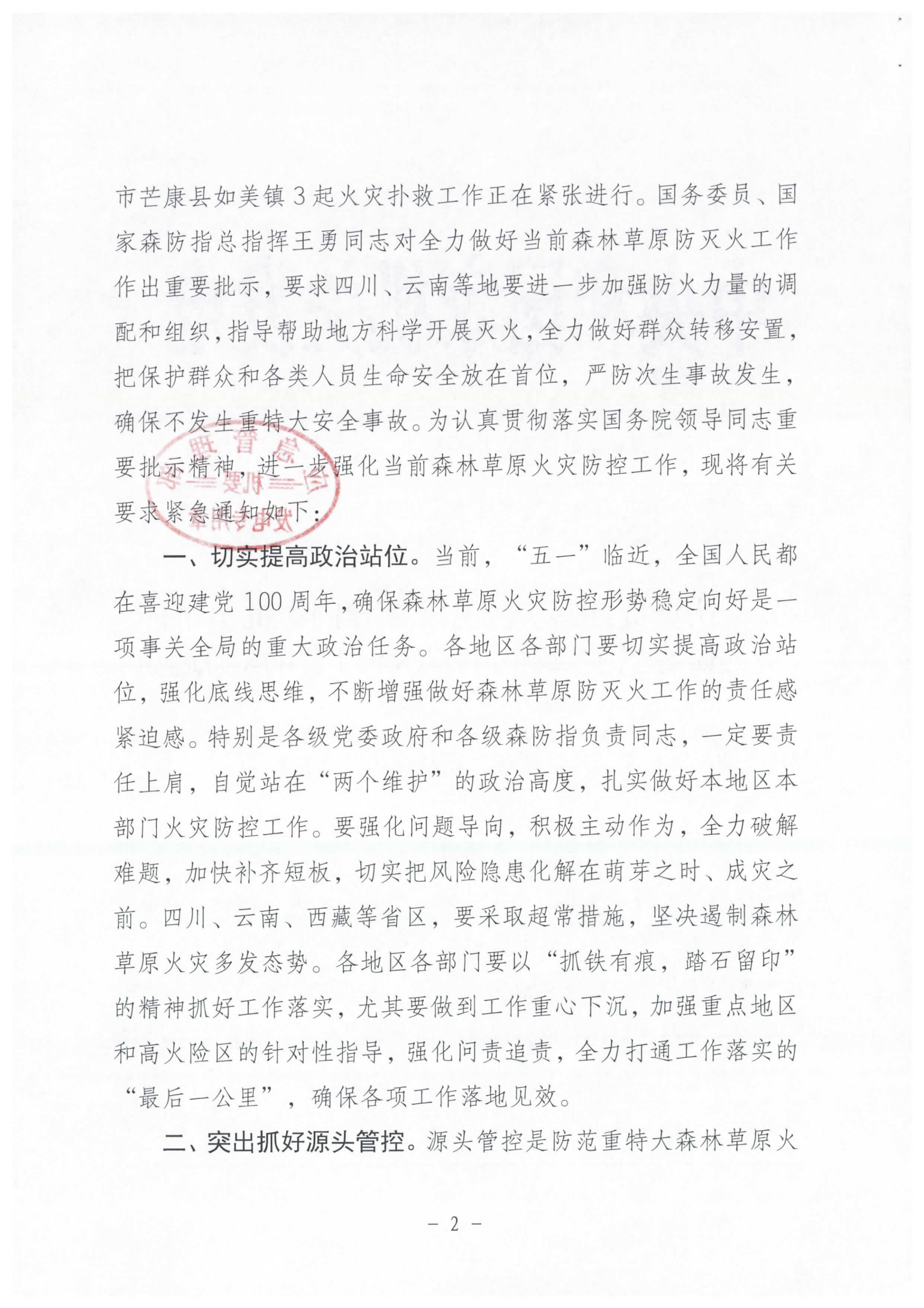 足球外围盘口