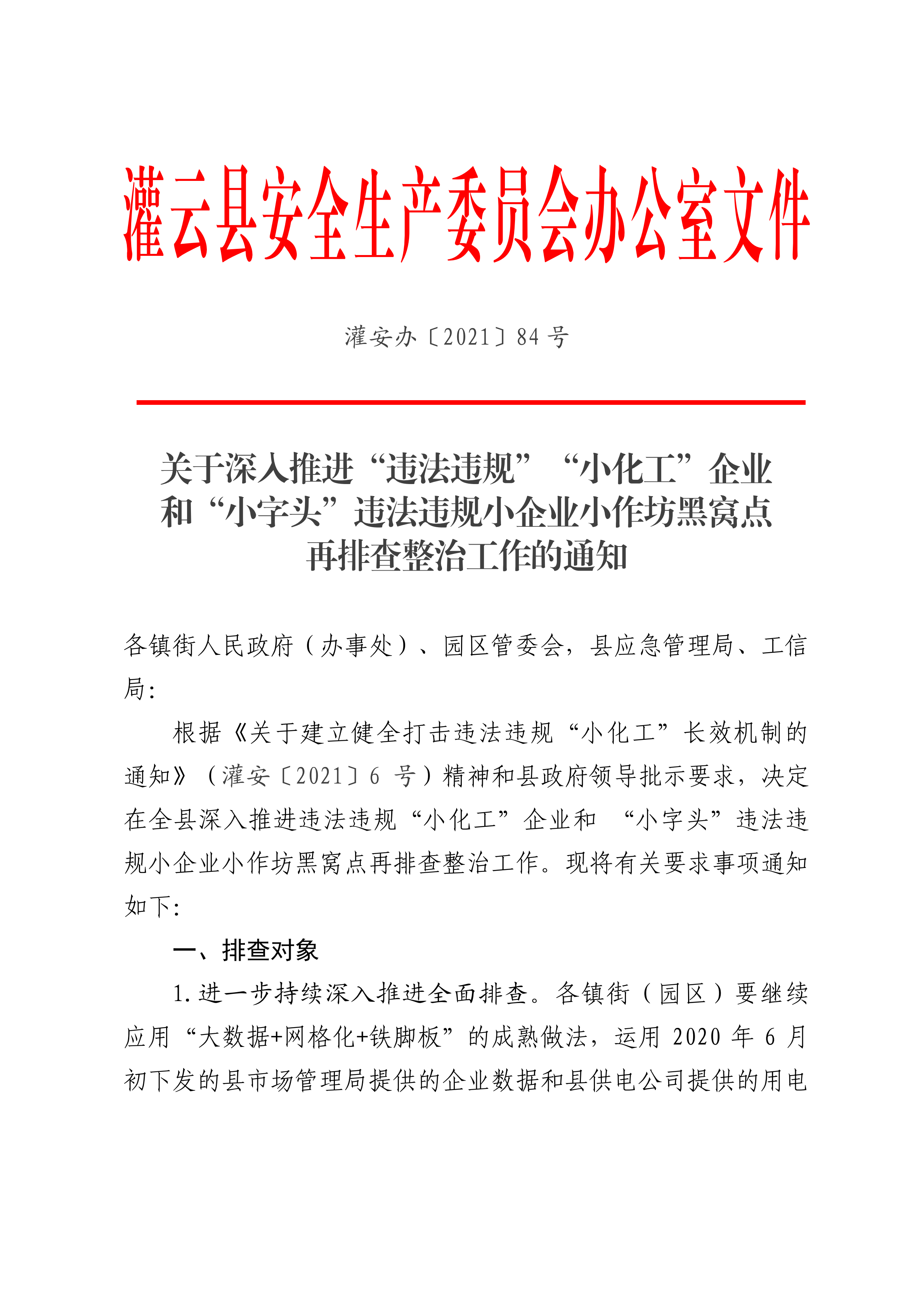 足球外围盘口