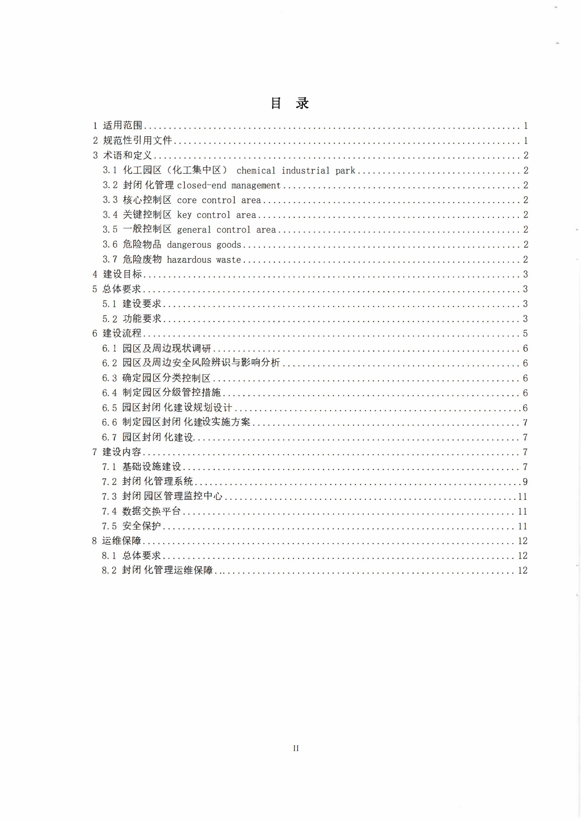 足球外围盘口