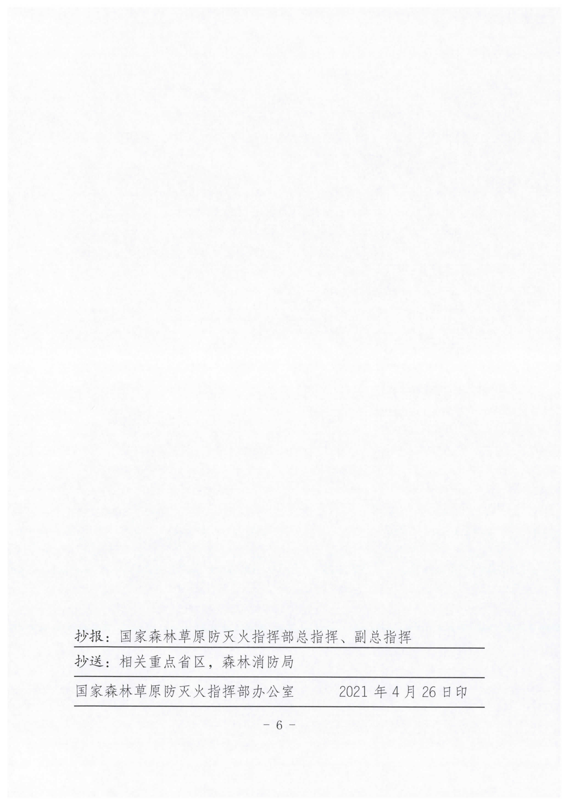 足球外围盘口
