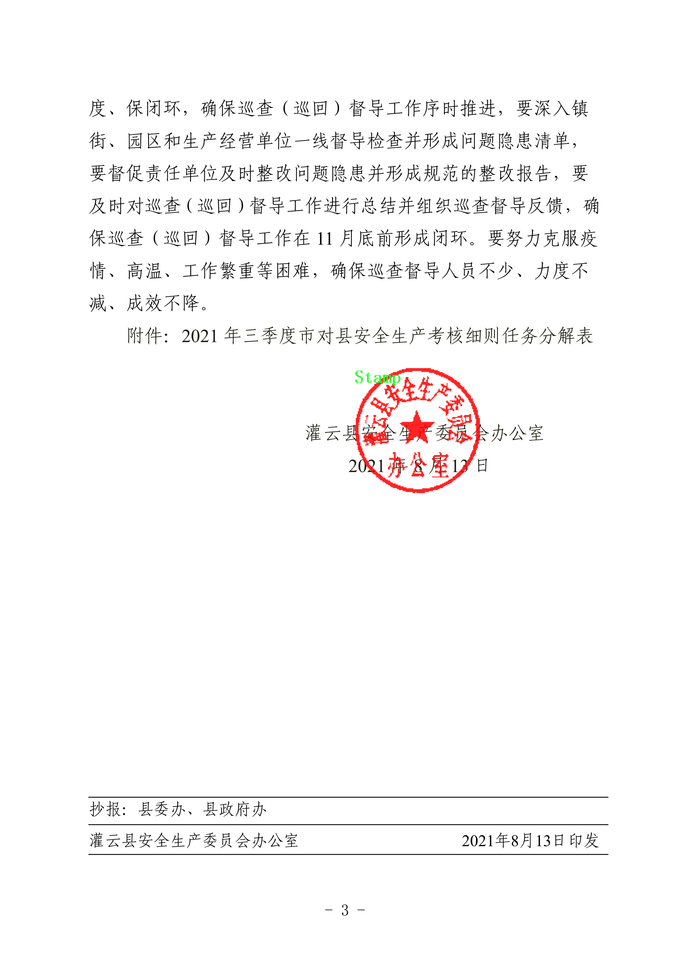 足球外围盘口