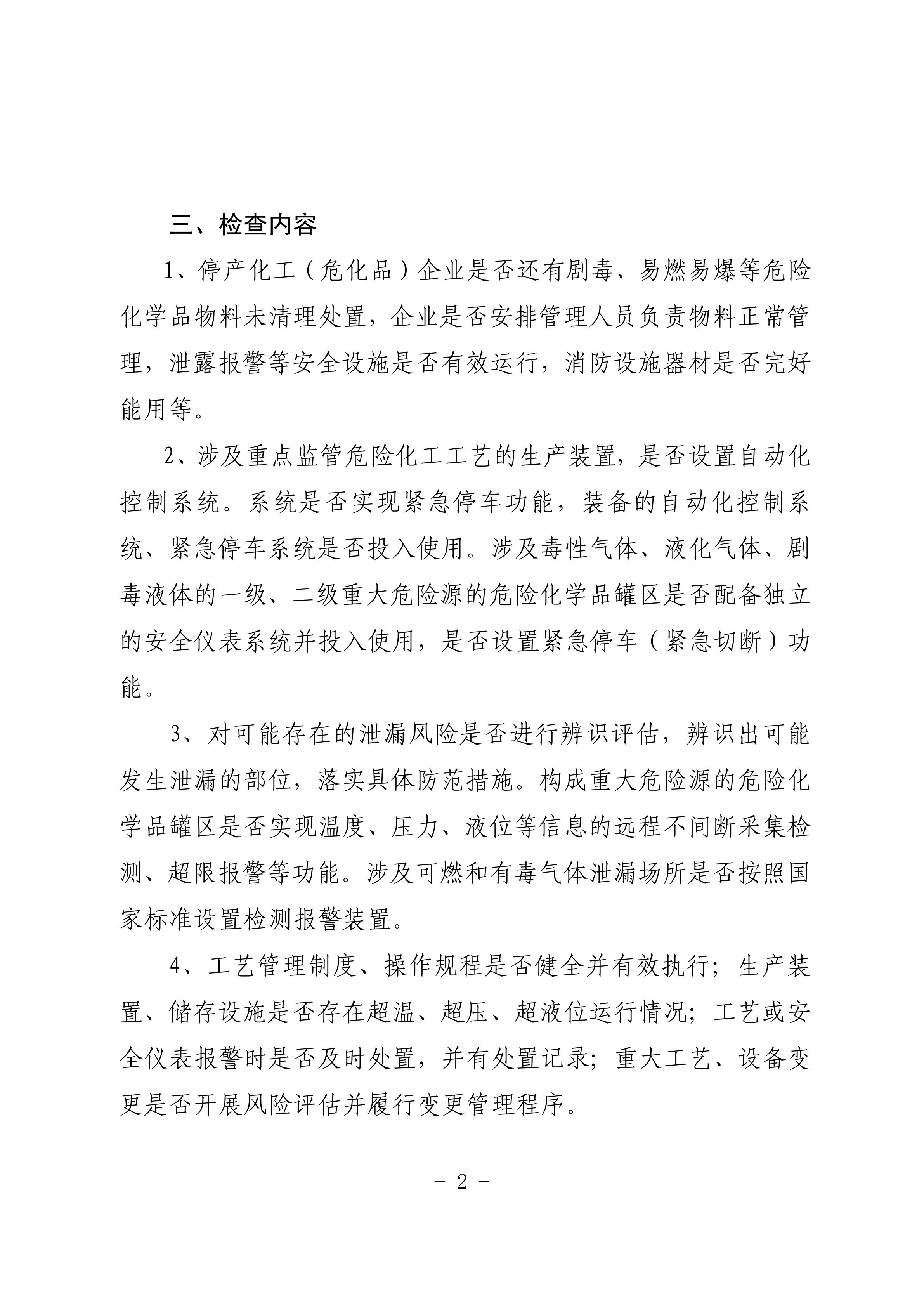 足球外围盘口