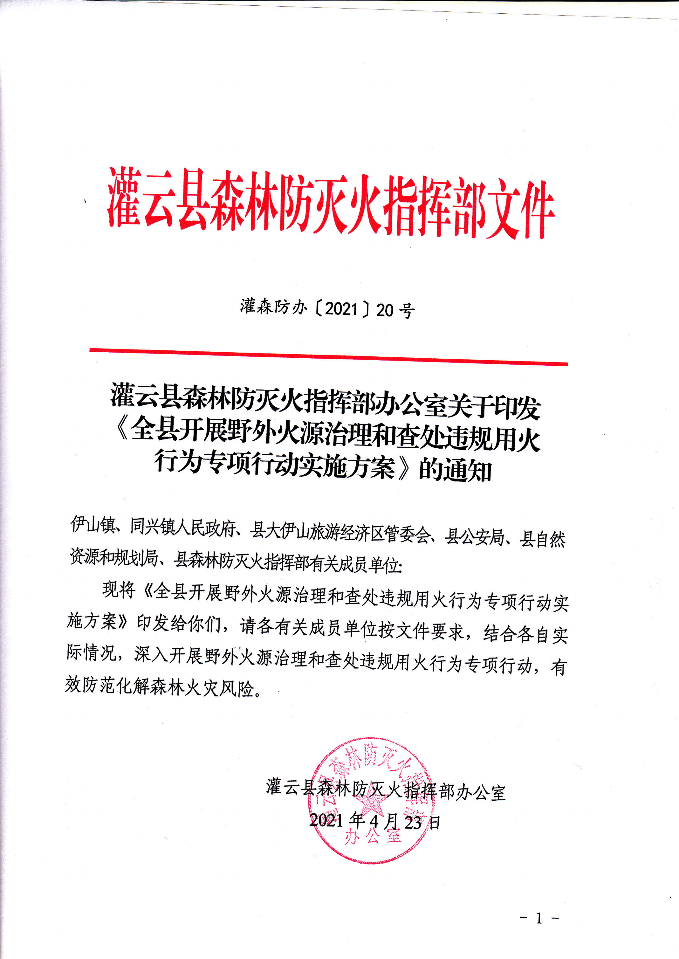 足球外围盘口