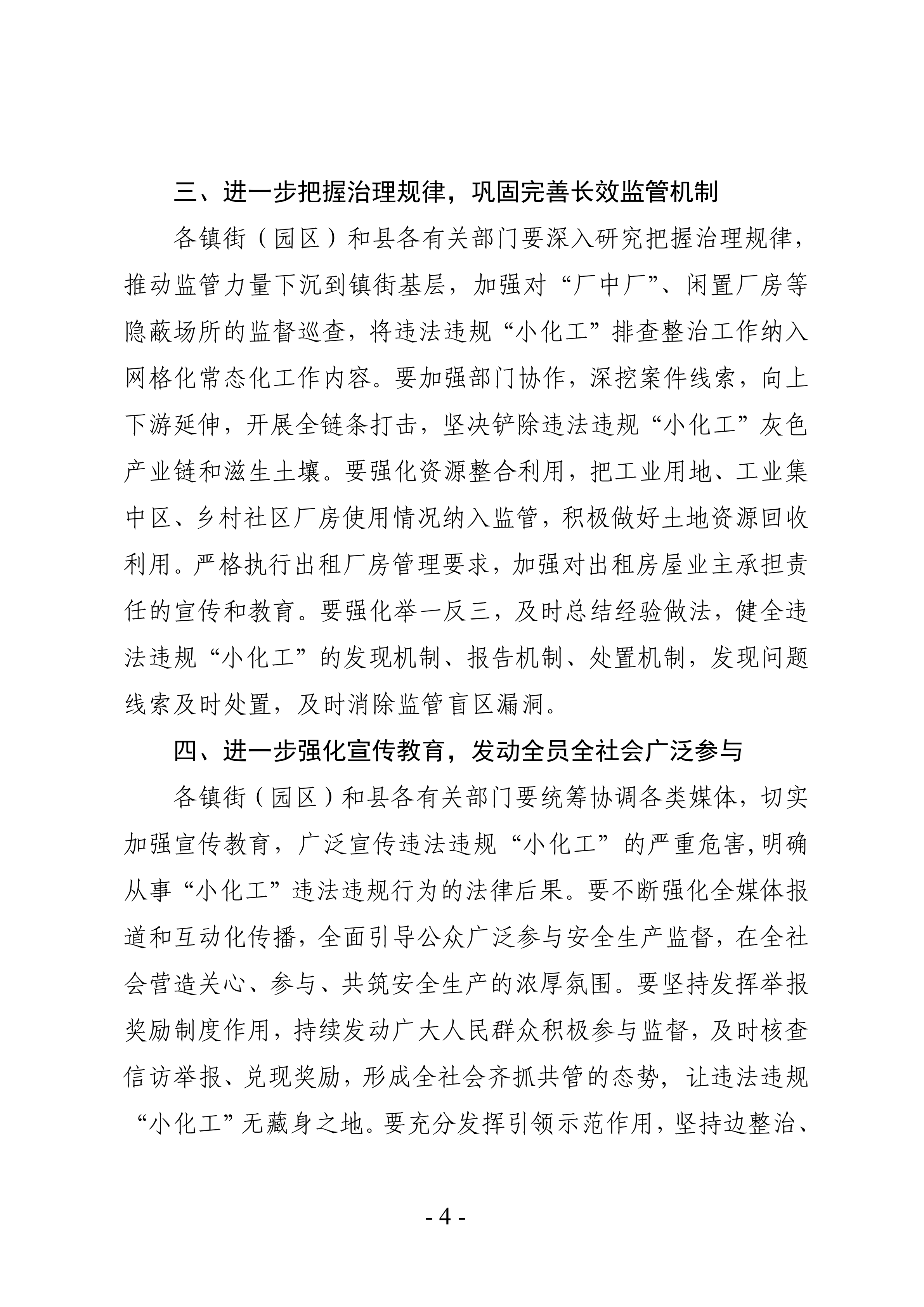 足球外围盘口