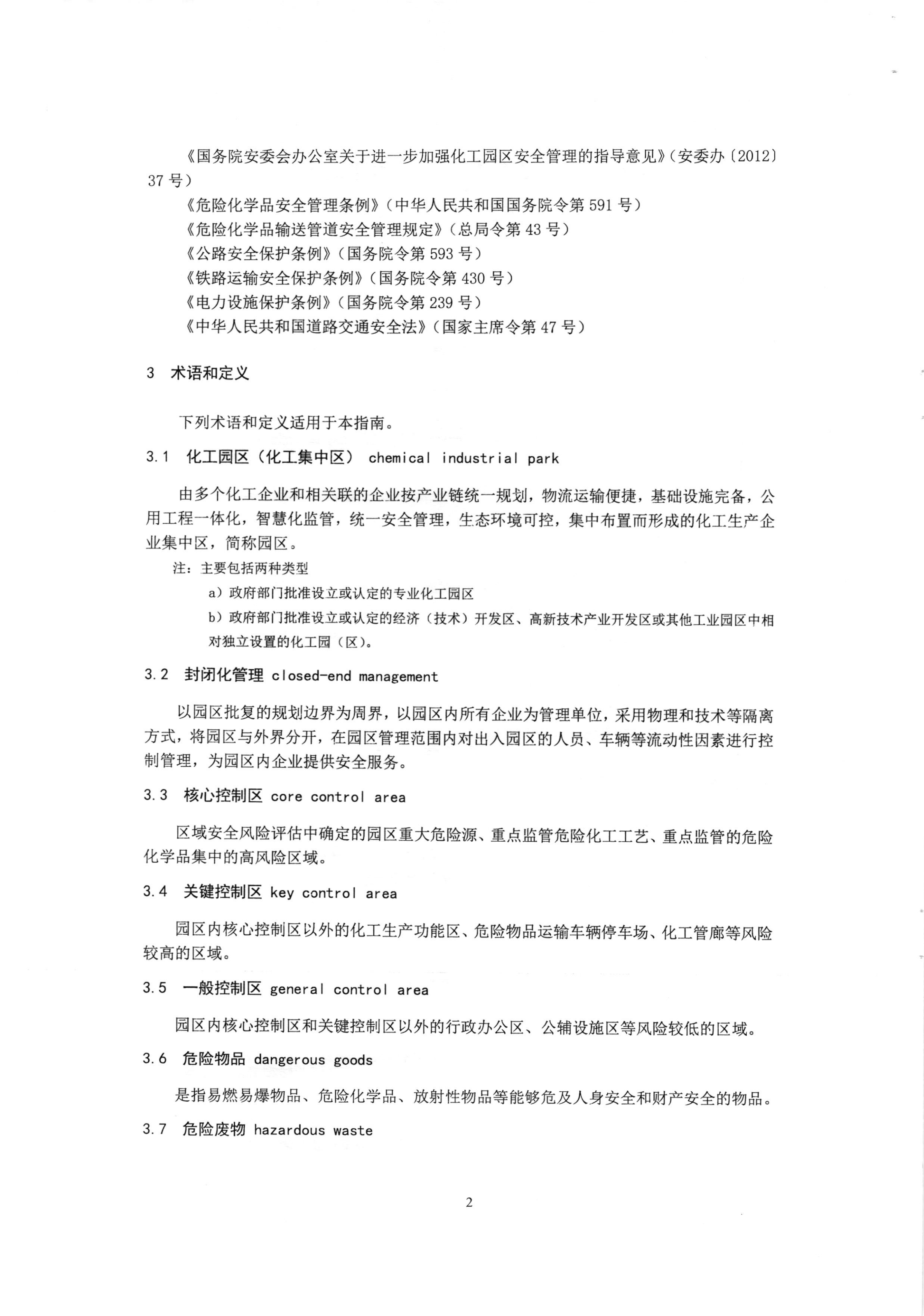 足球外围盘口