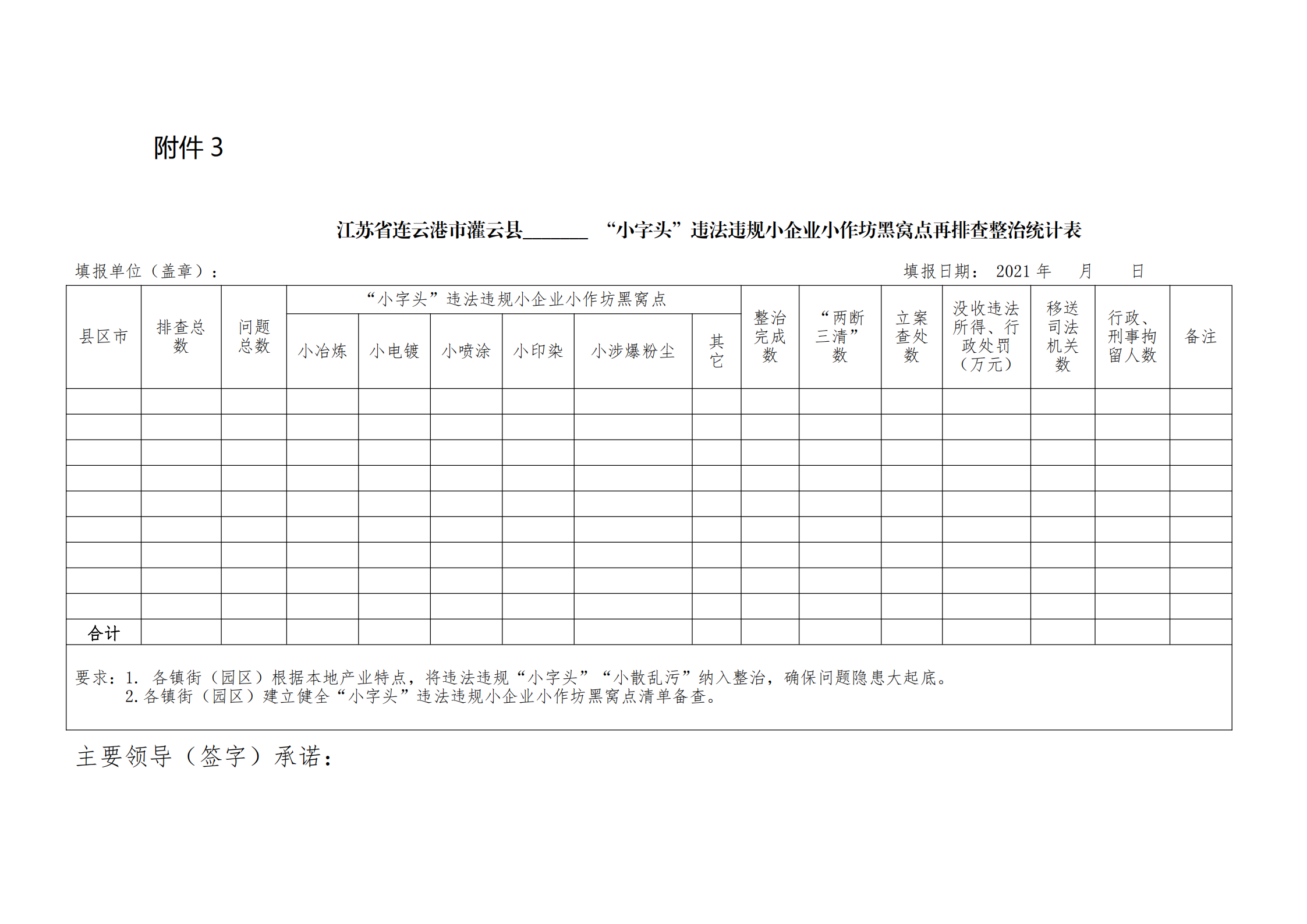 足球外围盘口