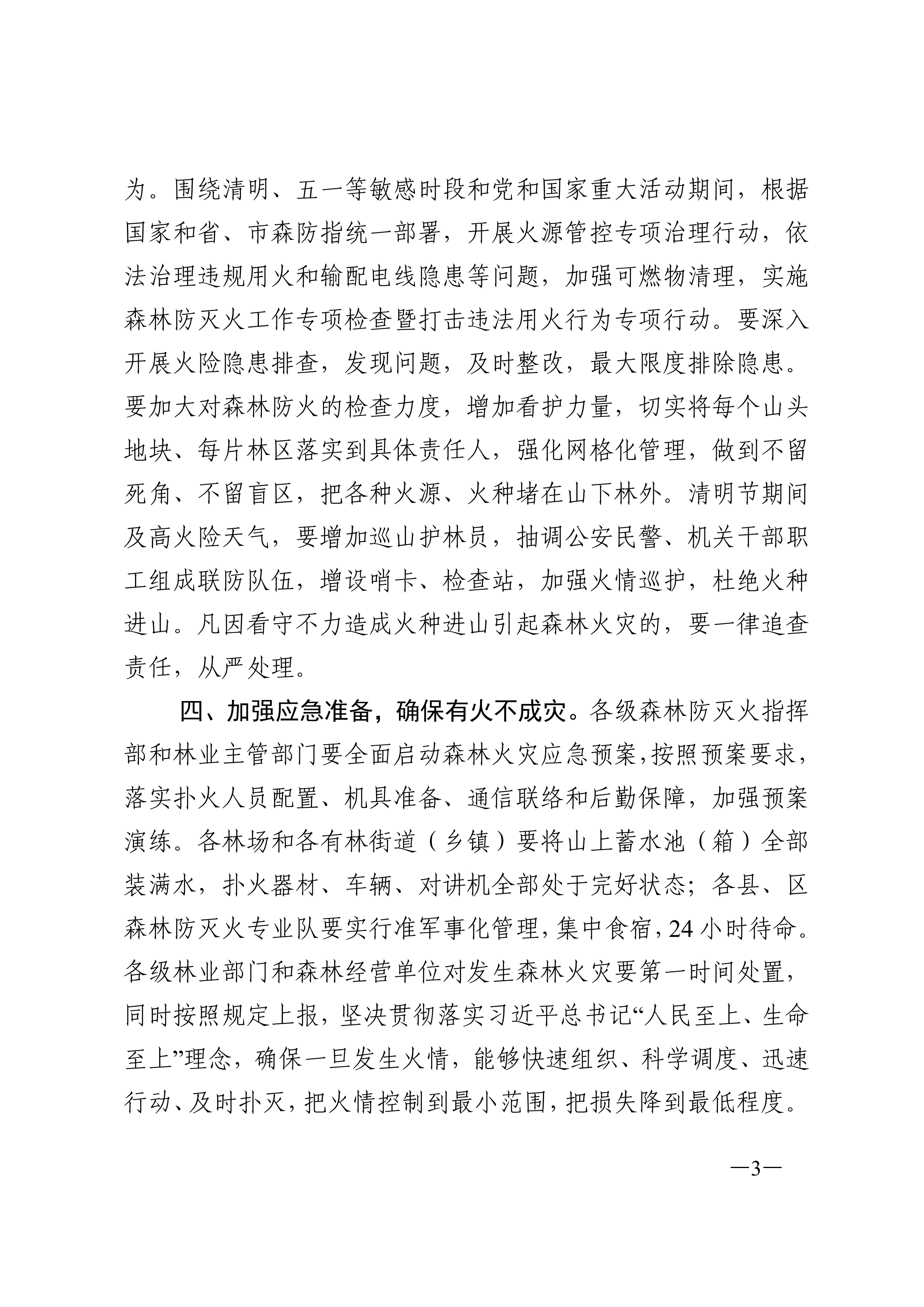 足球外围盘口