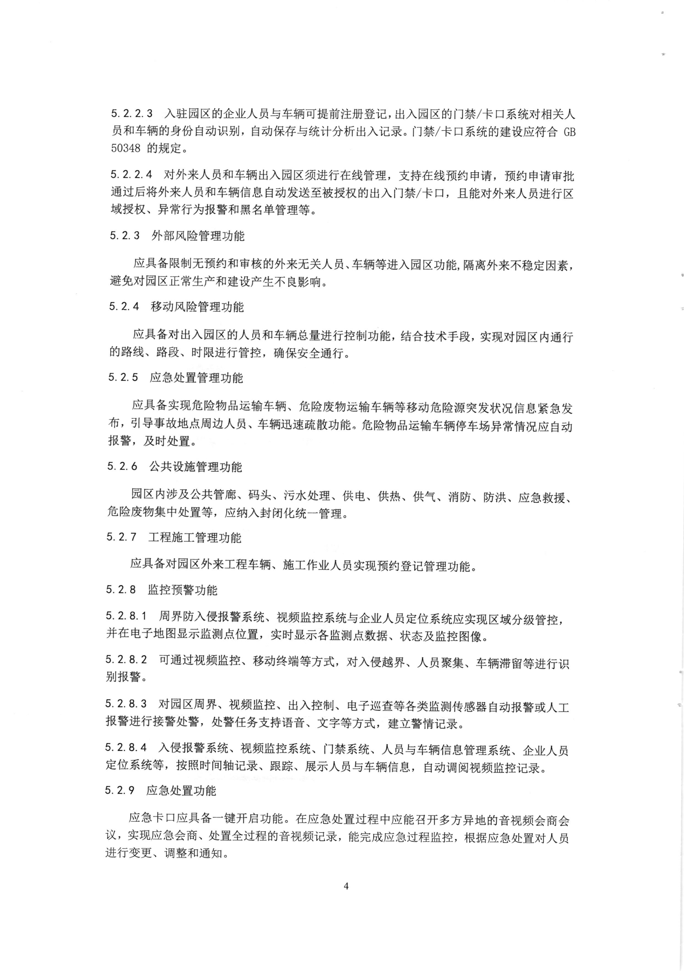 足球外围盘口