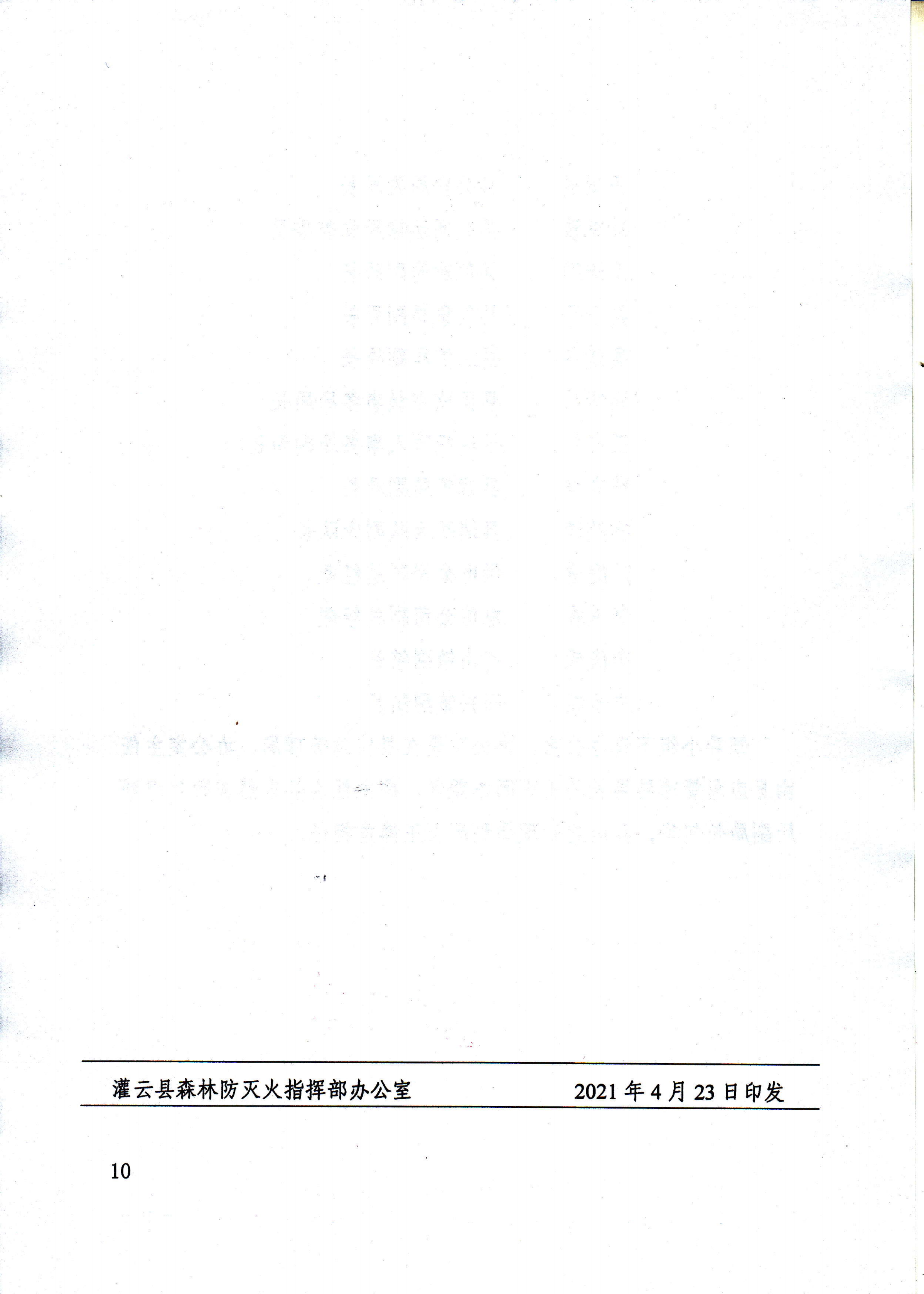 足球外围盘口