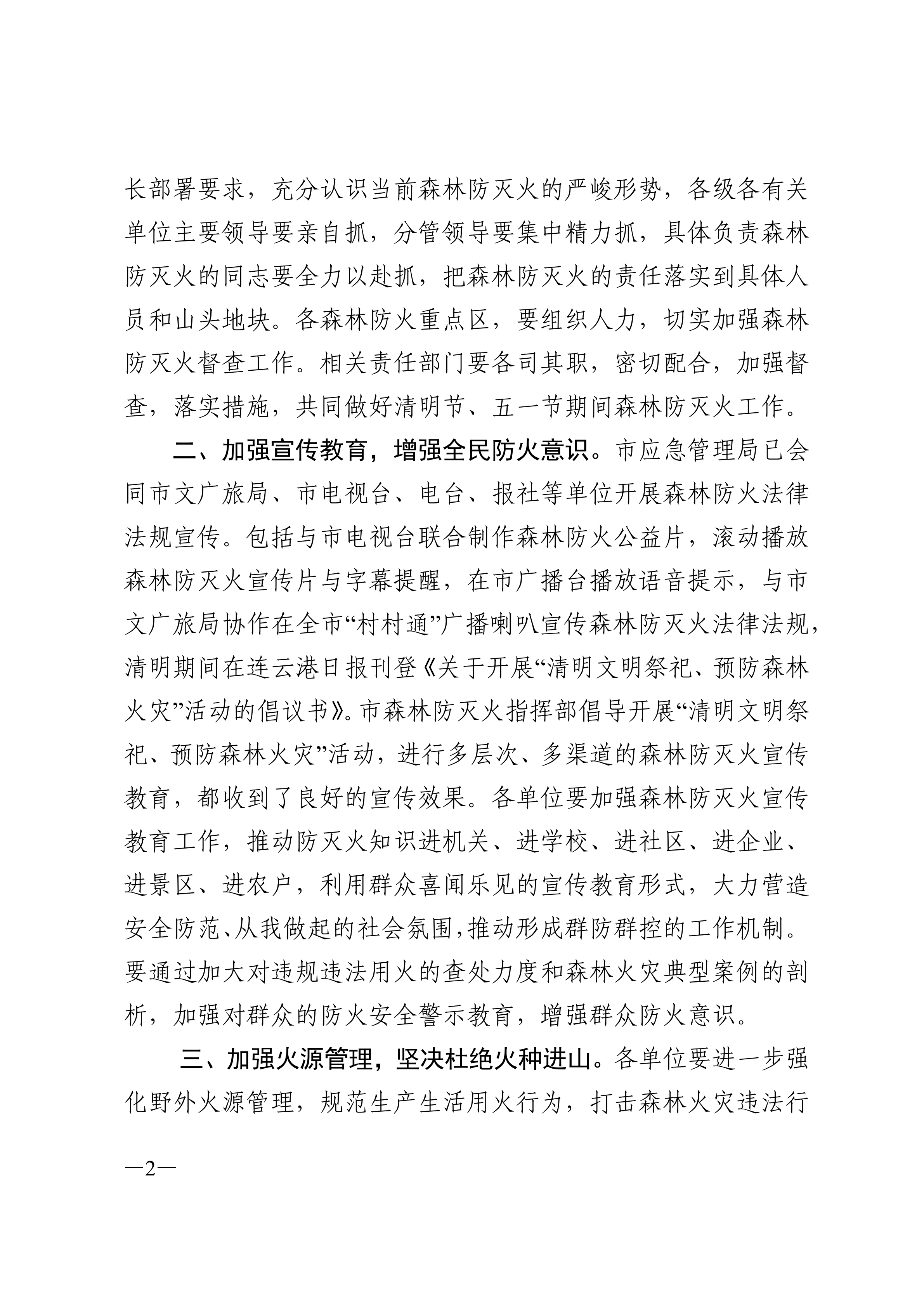足球外围盘口