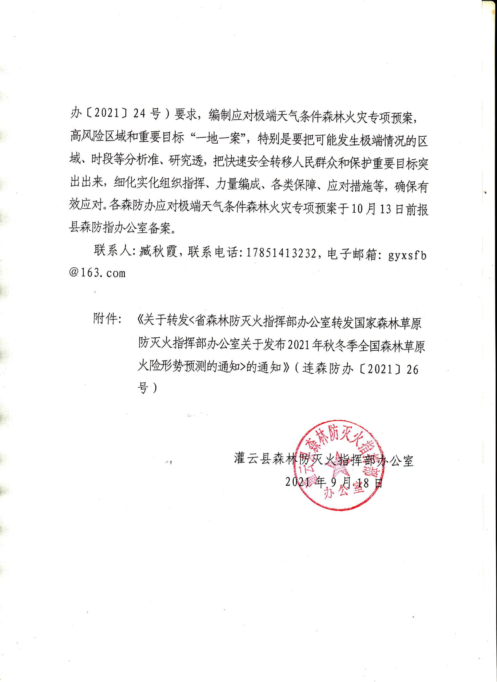 足球外围盘口