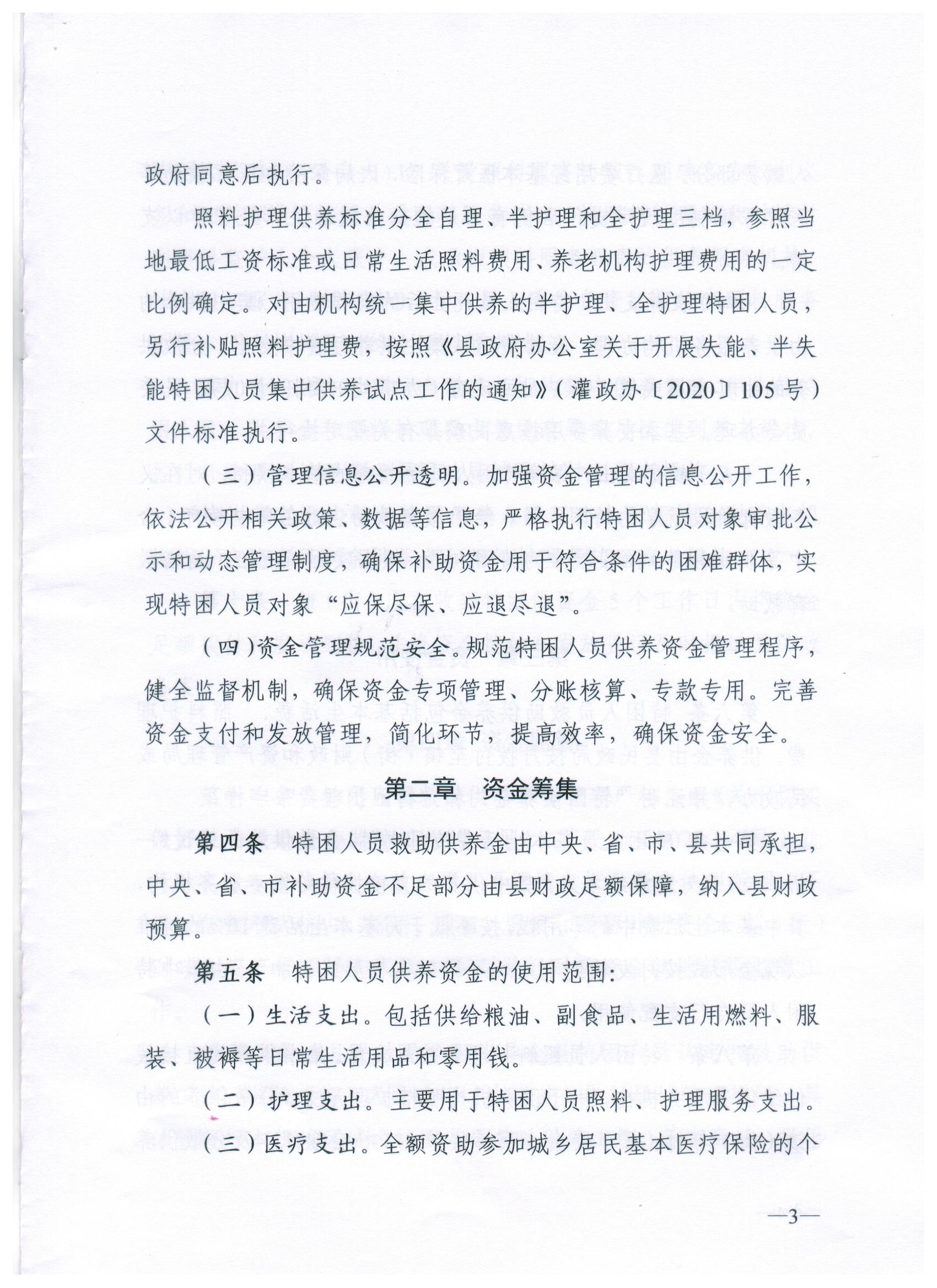 足球外围盘口