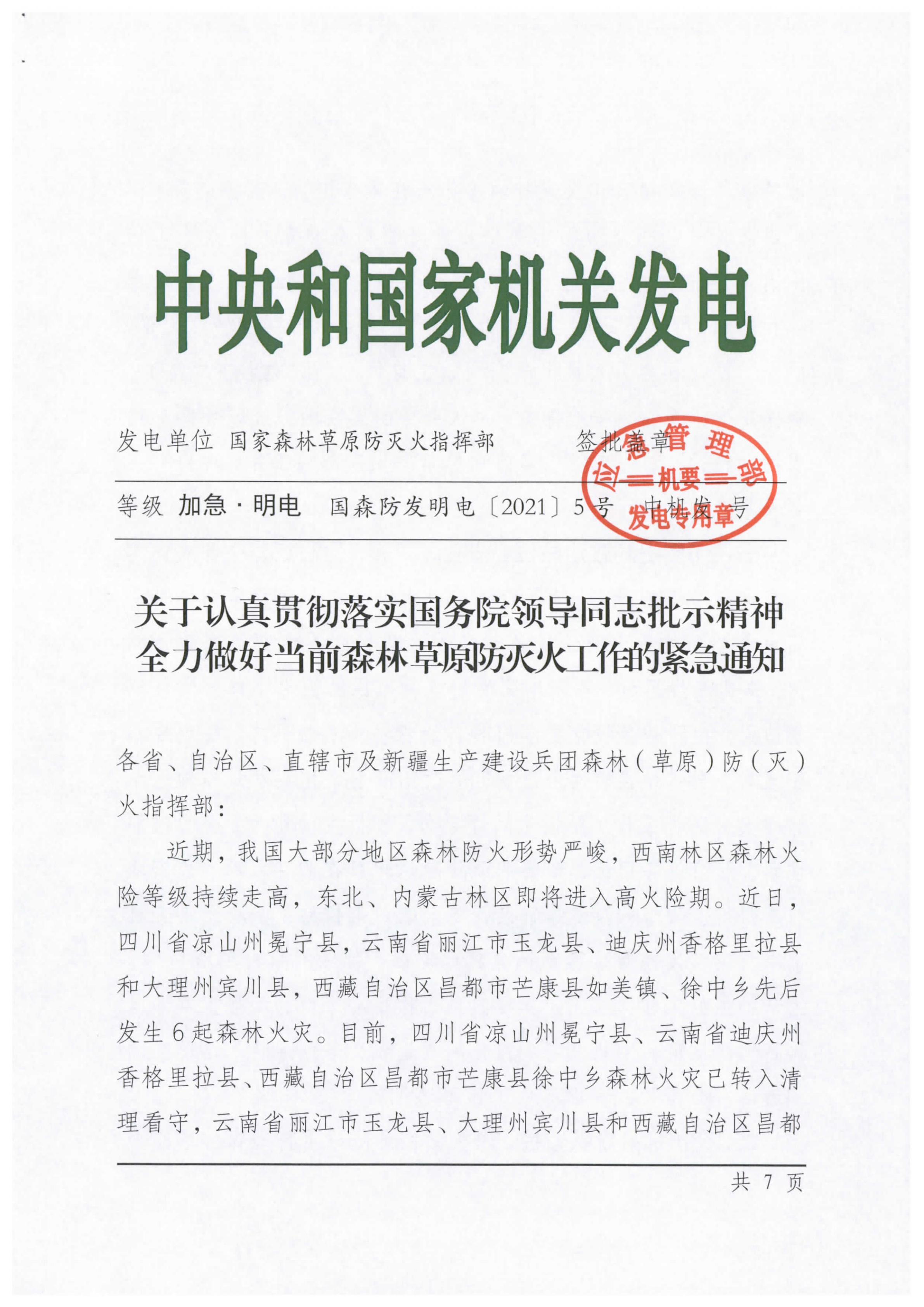 足球外围盘口