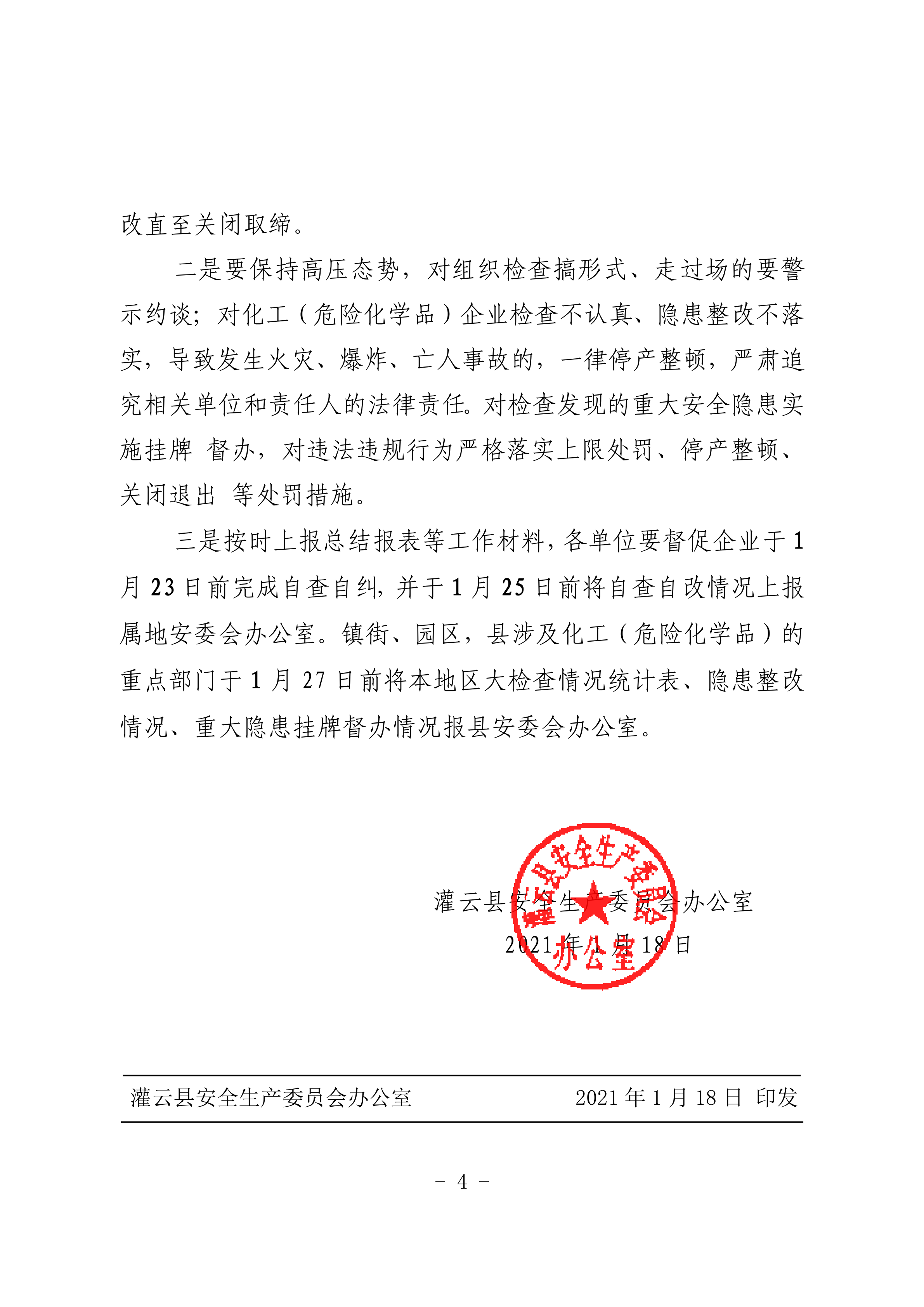 足球外围盘口