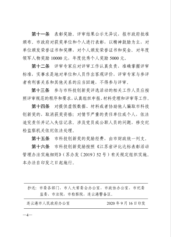 足球外围盘口