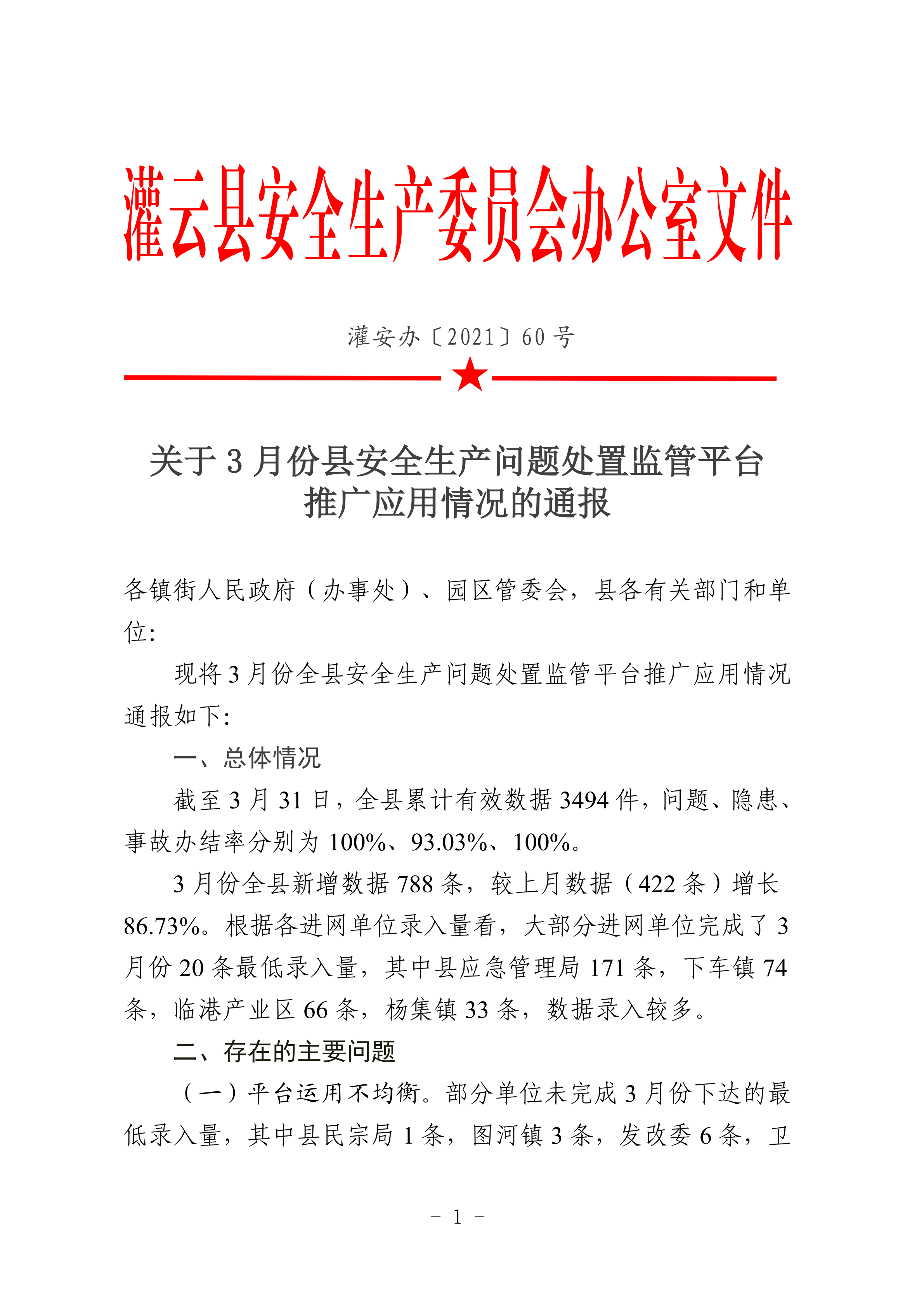 足球外围盘口