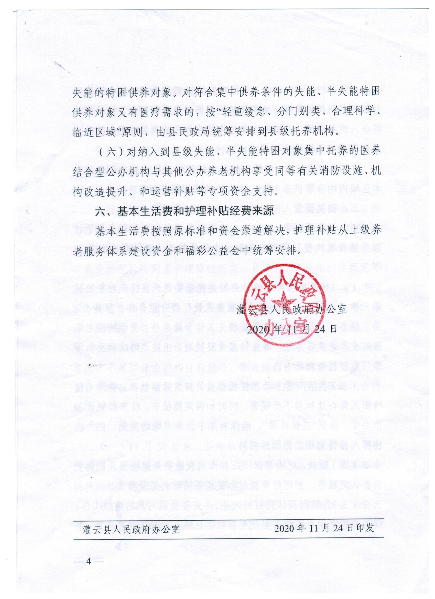 足球外围盘口