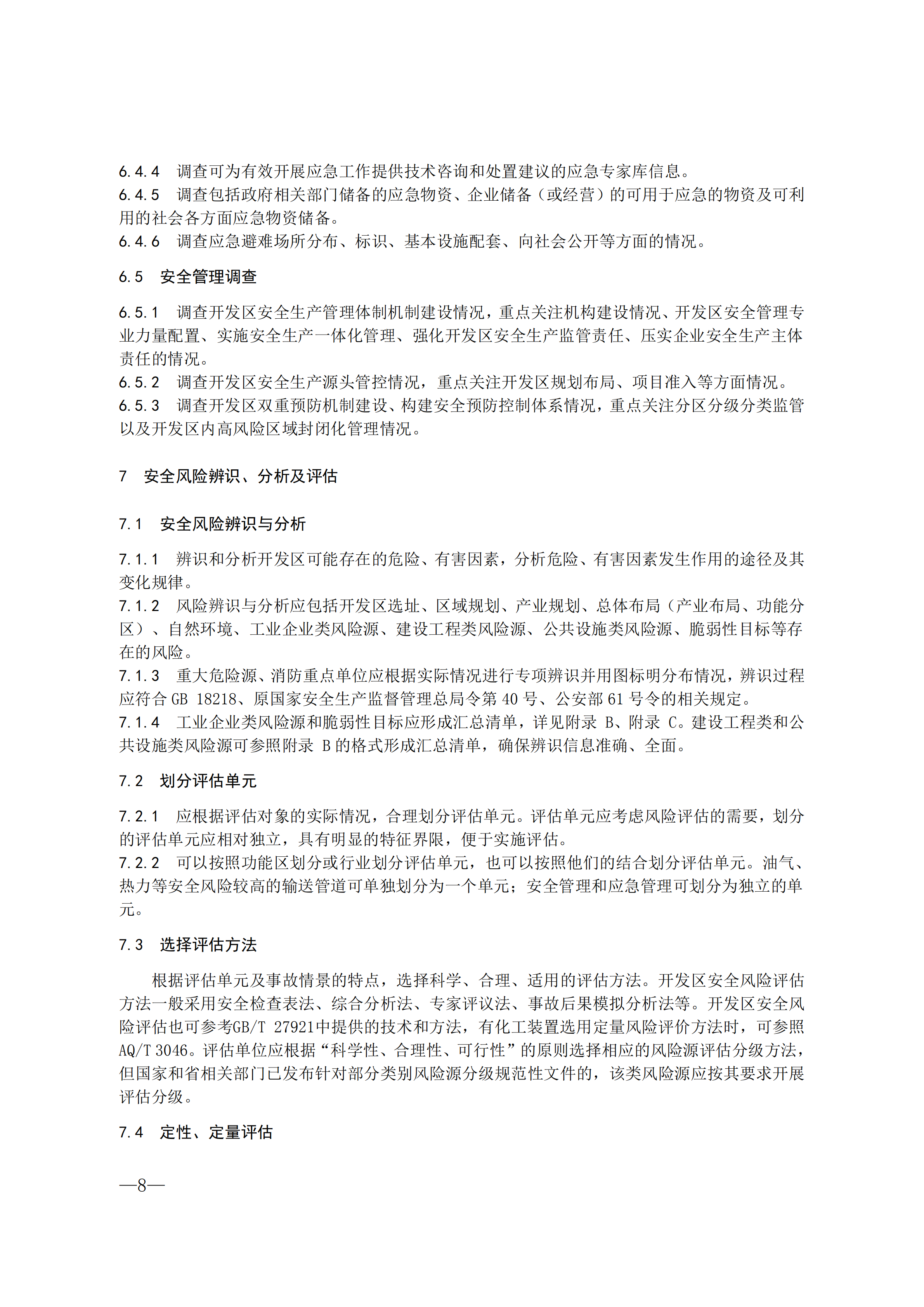足球外围盘口
