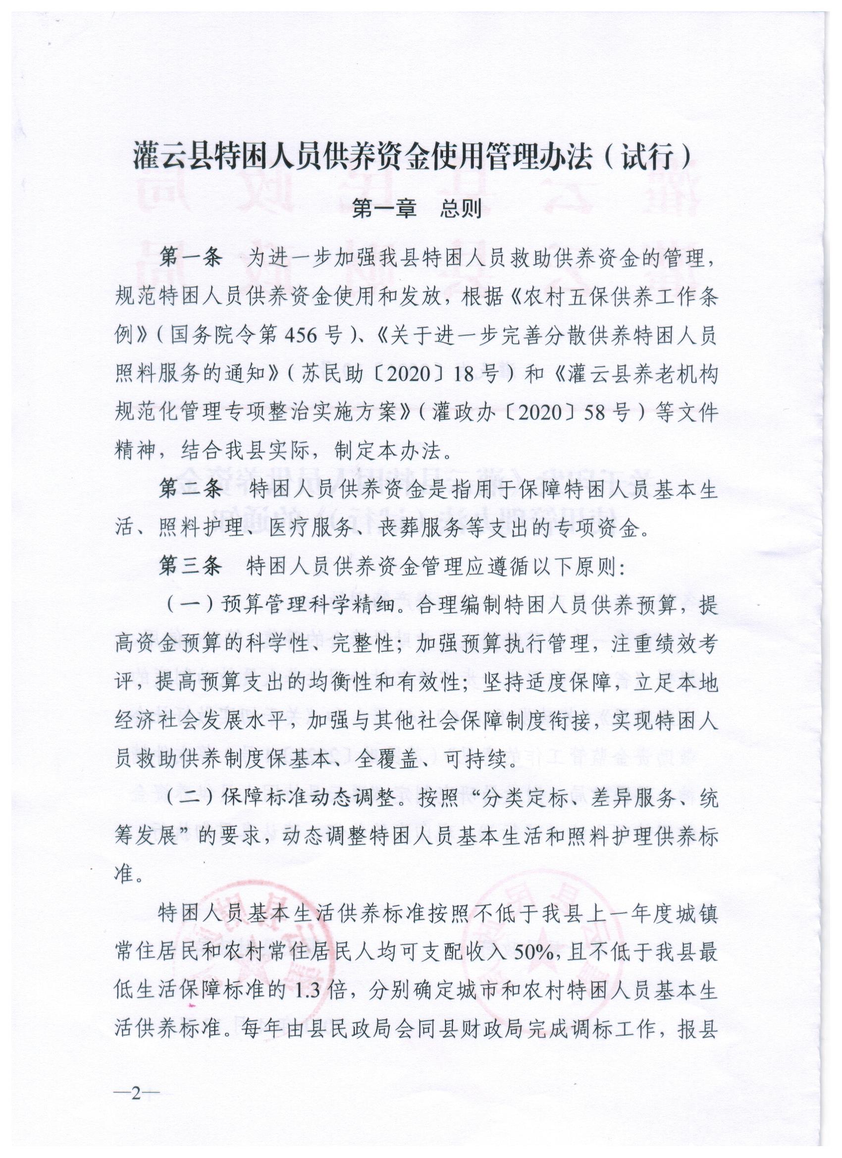 足球外围盘口