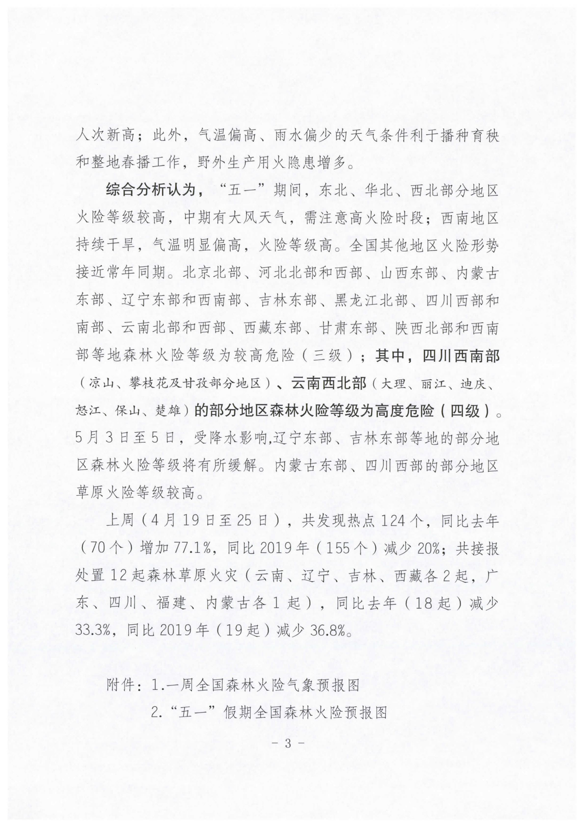 足球外围盘口