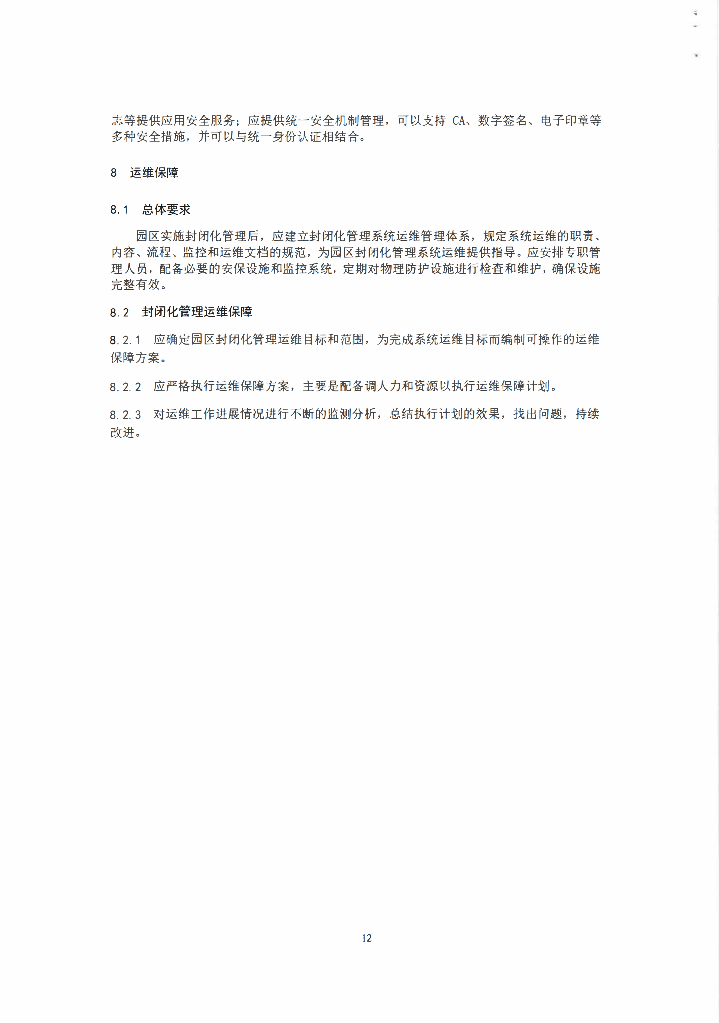 足球外围盘口
