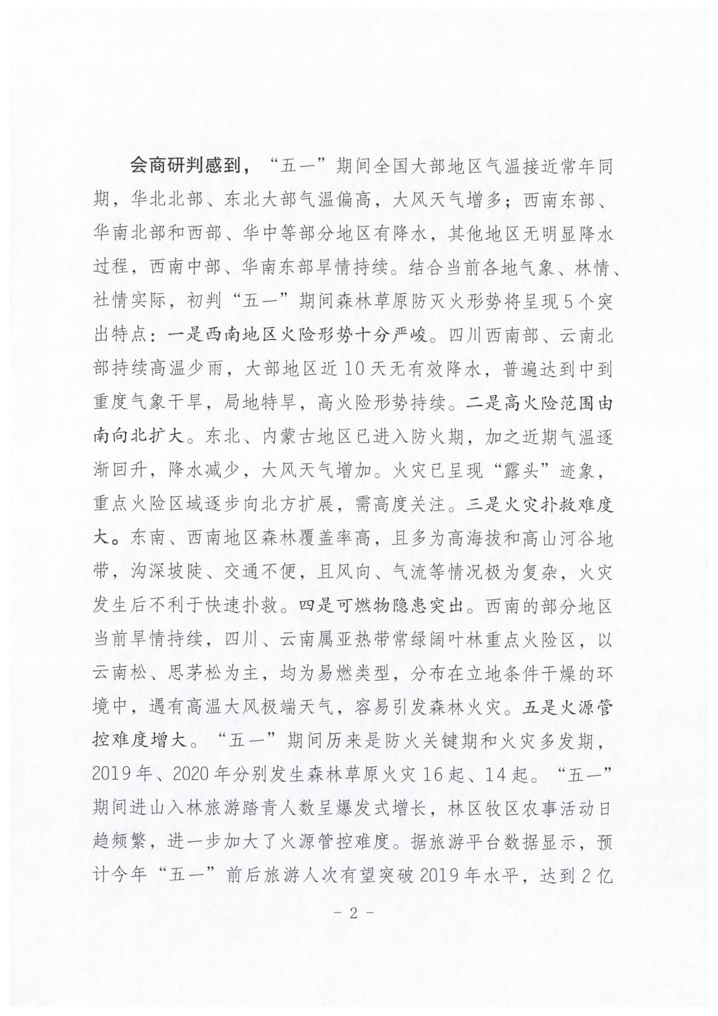 足球外围盘口