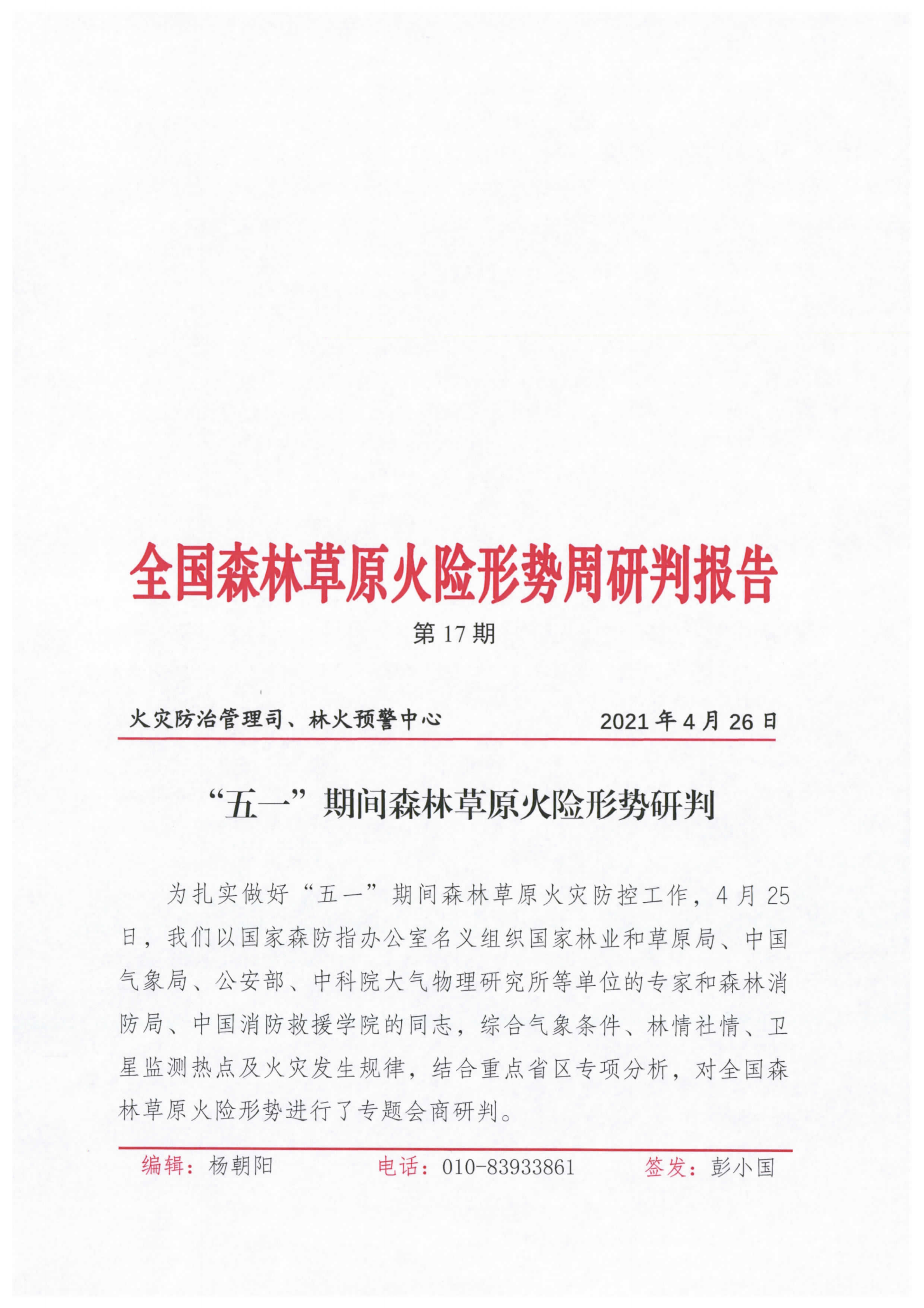 足球外围盘口