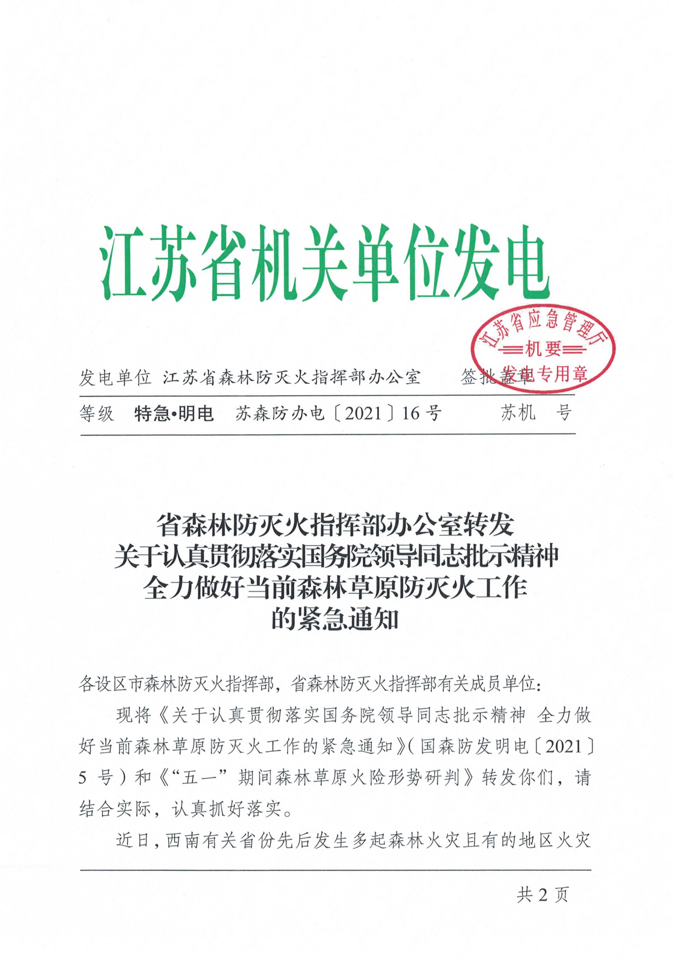 足球外围盘口