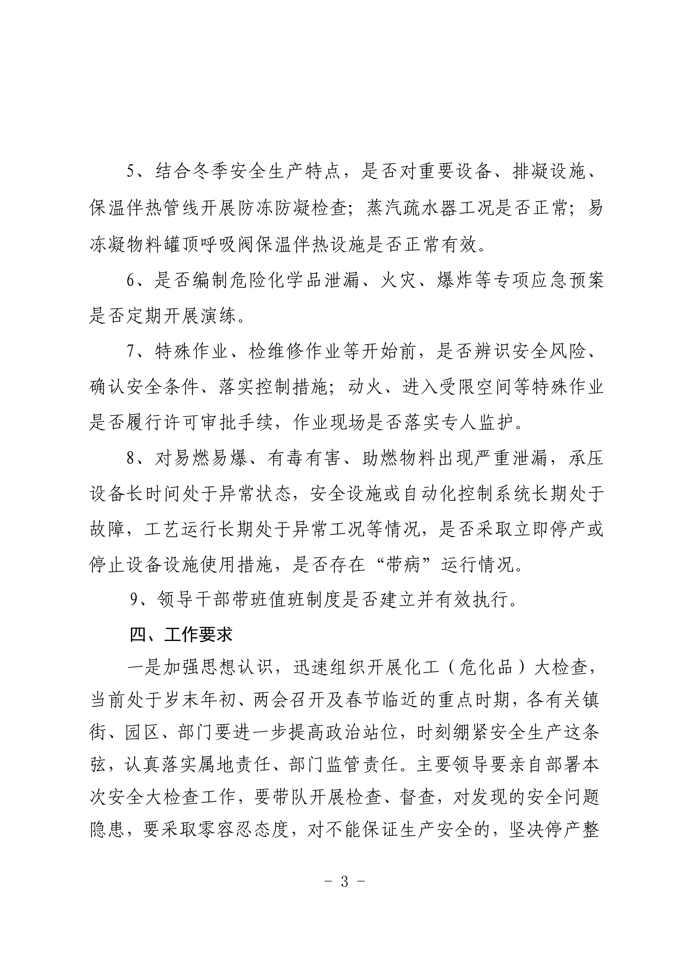 足球外围盘口