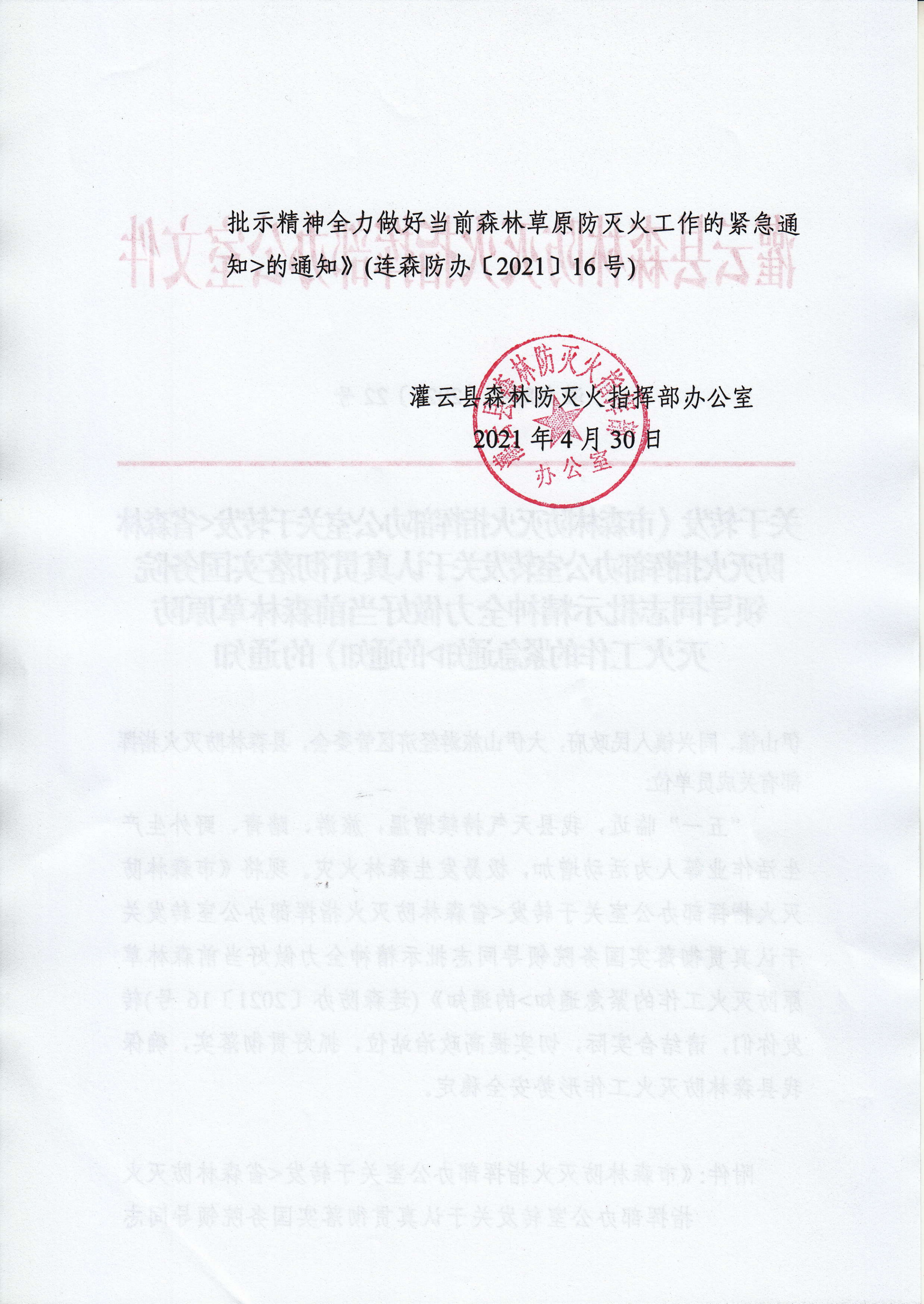 足球外围盘口