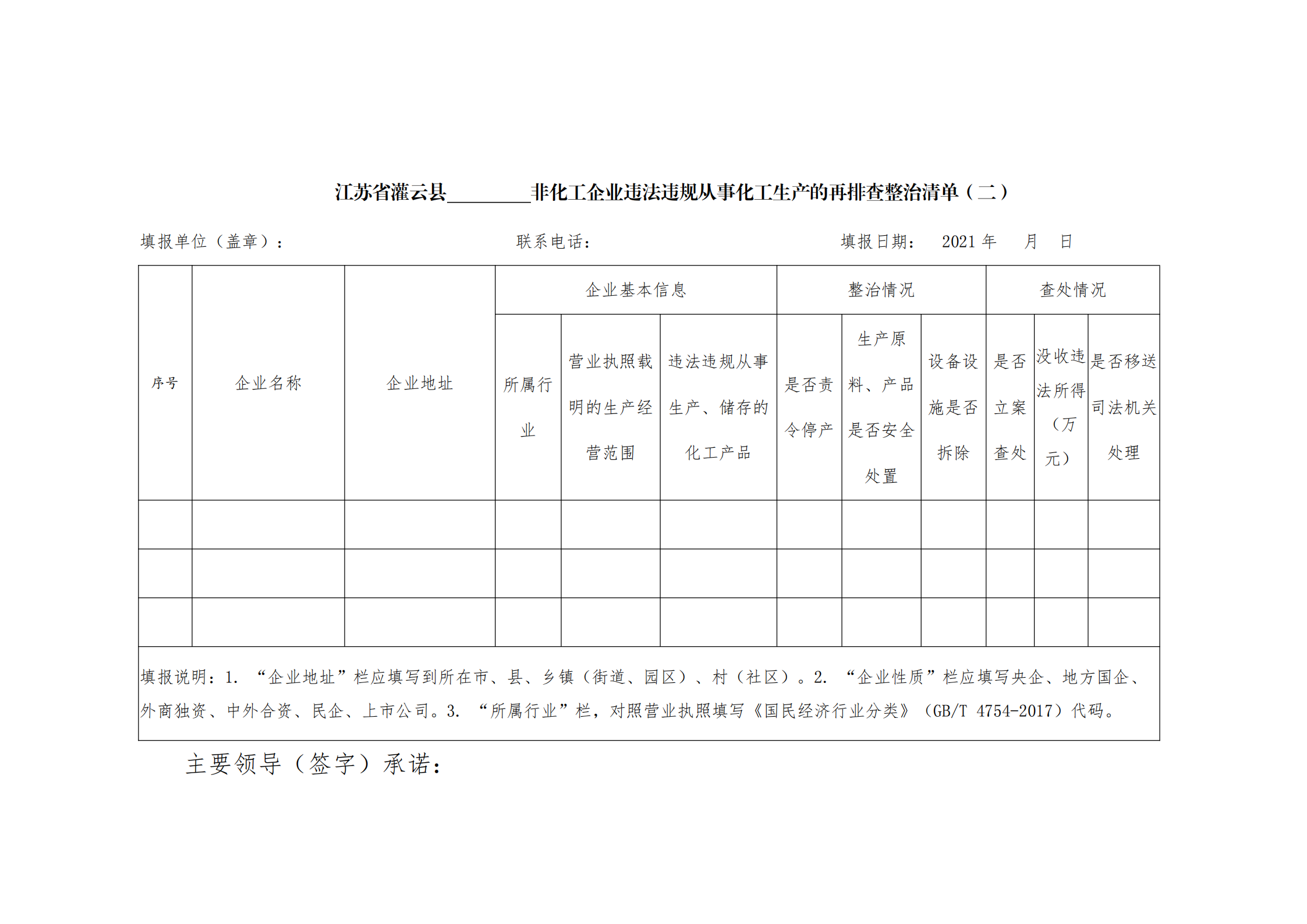 足球外围盘口