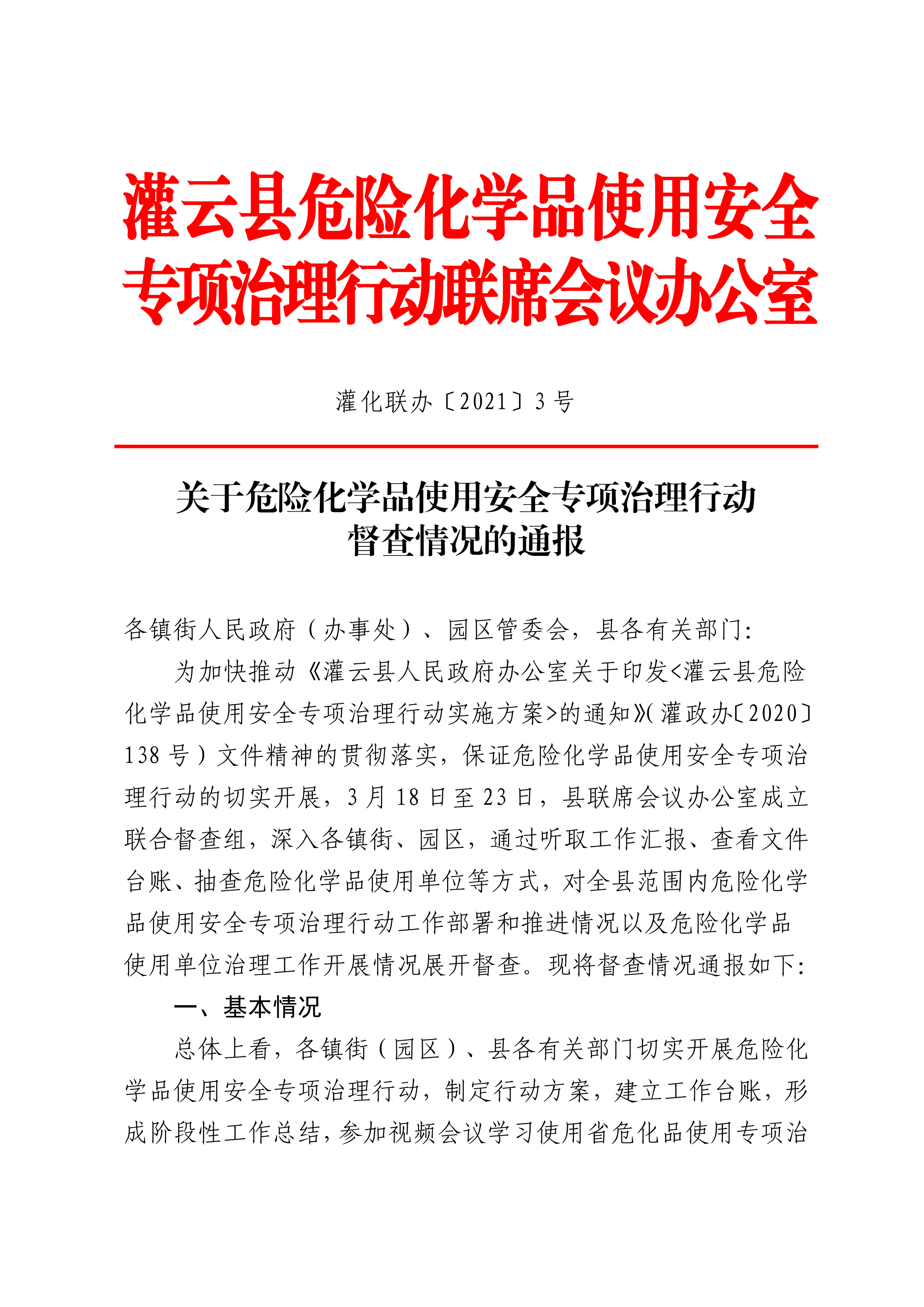 足球外围盘口