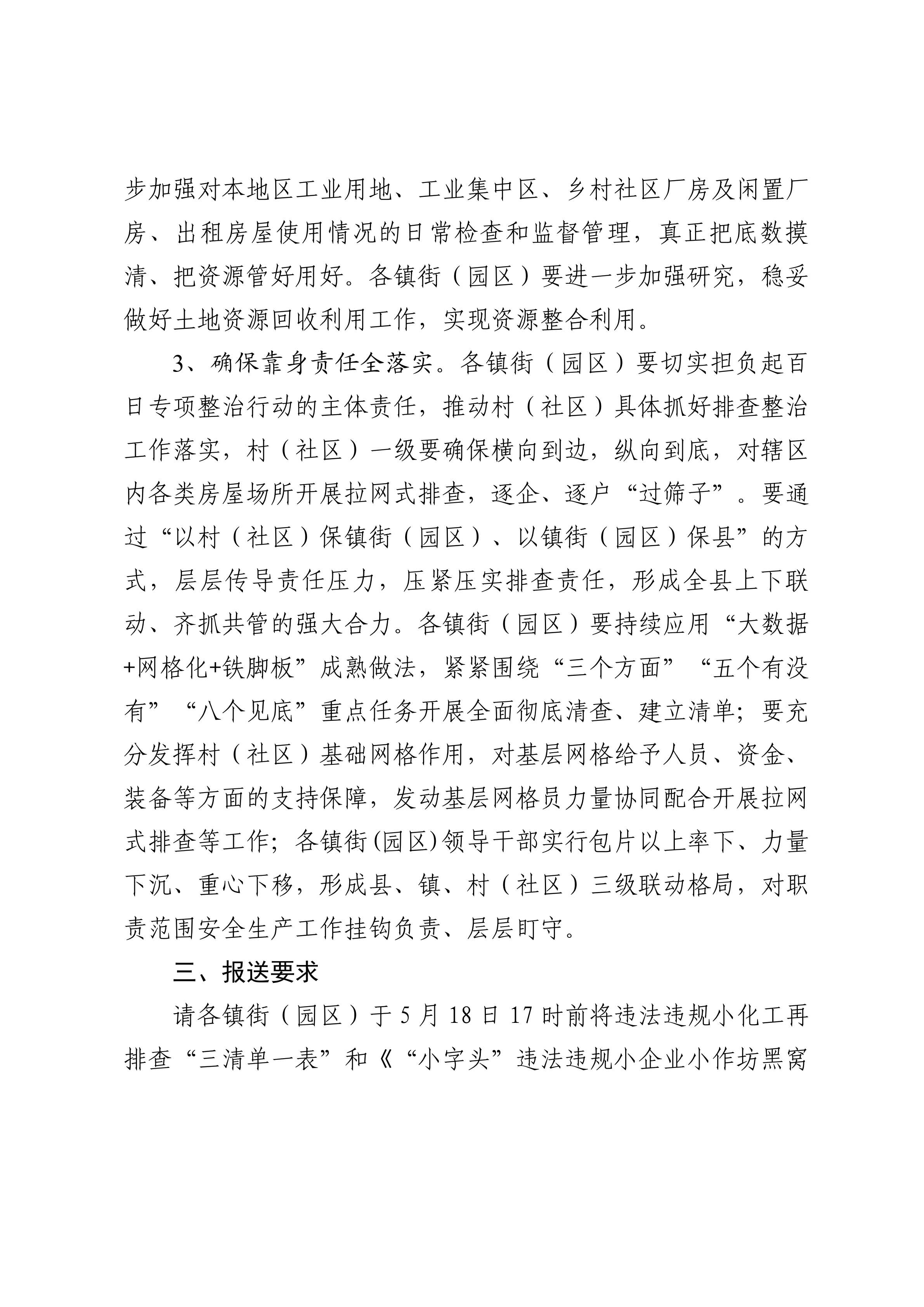 足球外围盘口