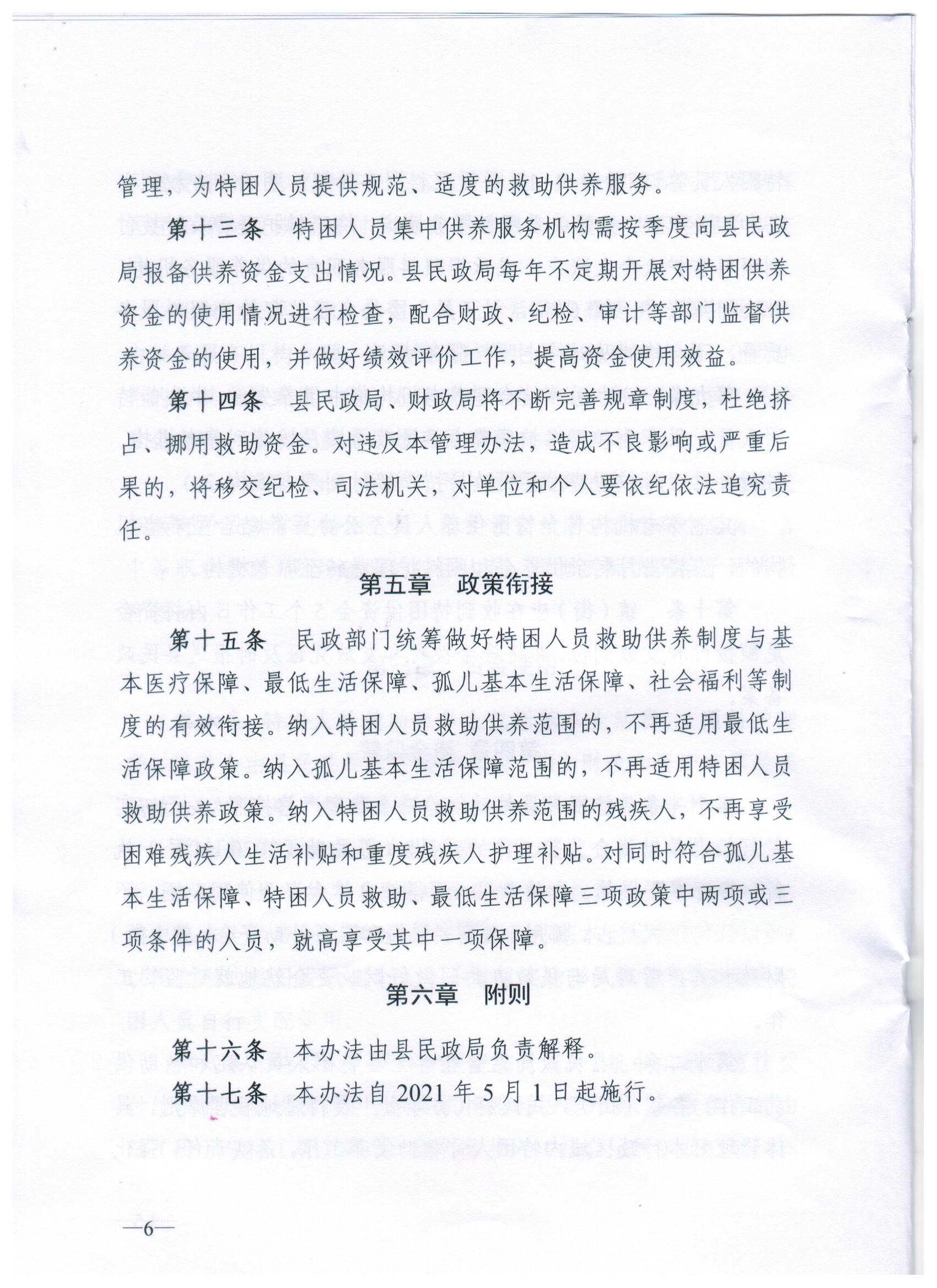 足球外围盘口