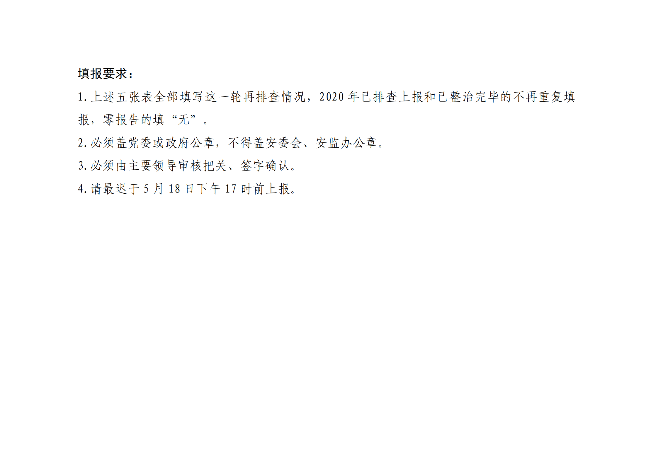 足球外围盘口